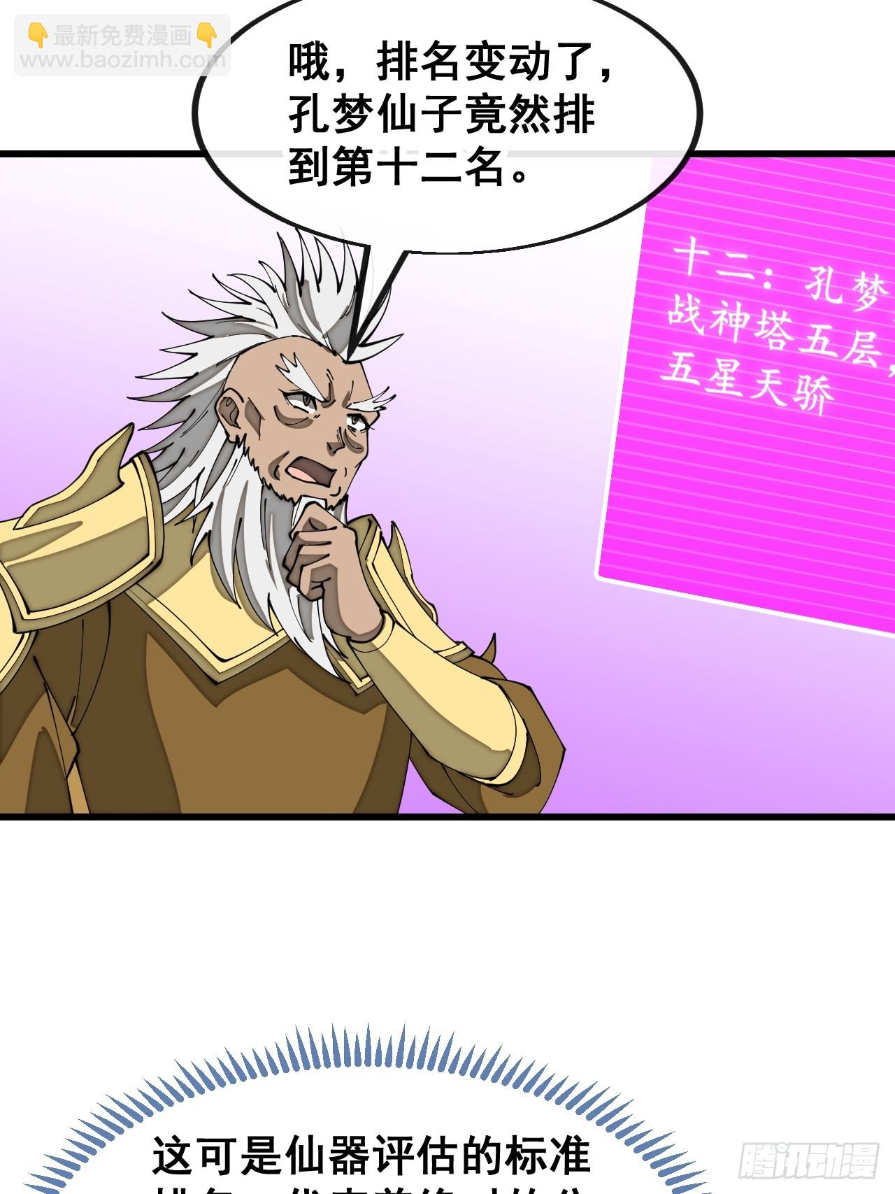 第一百八十三话：决斗11