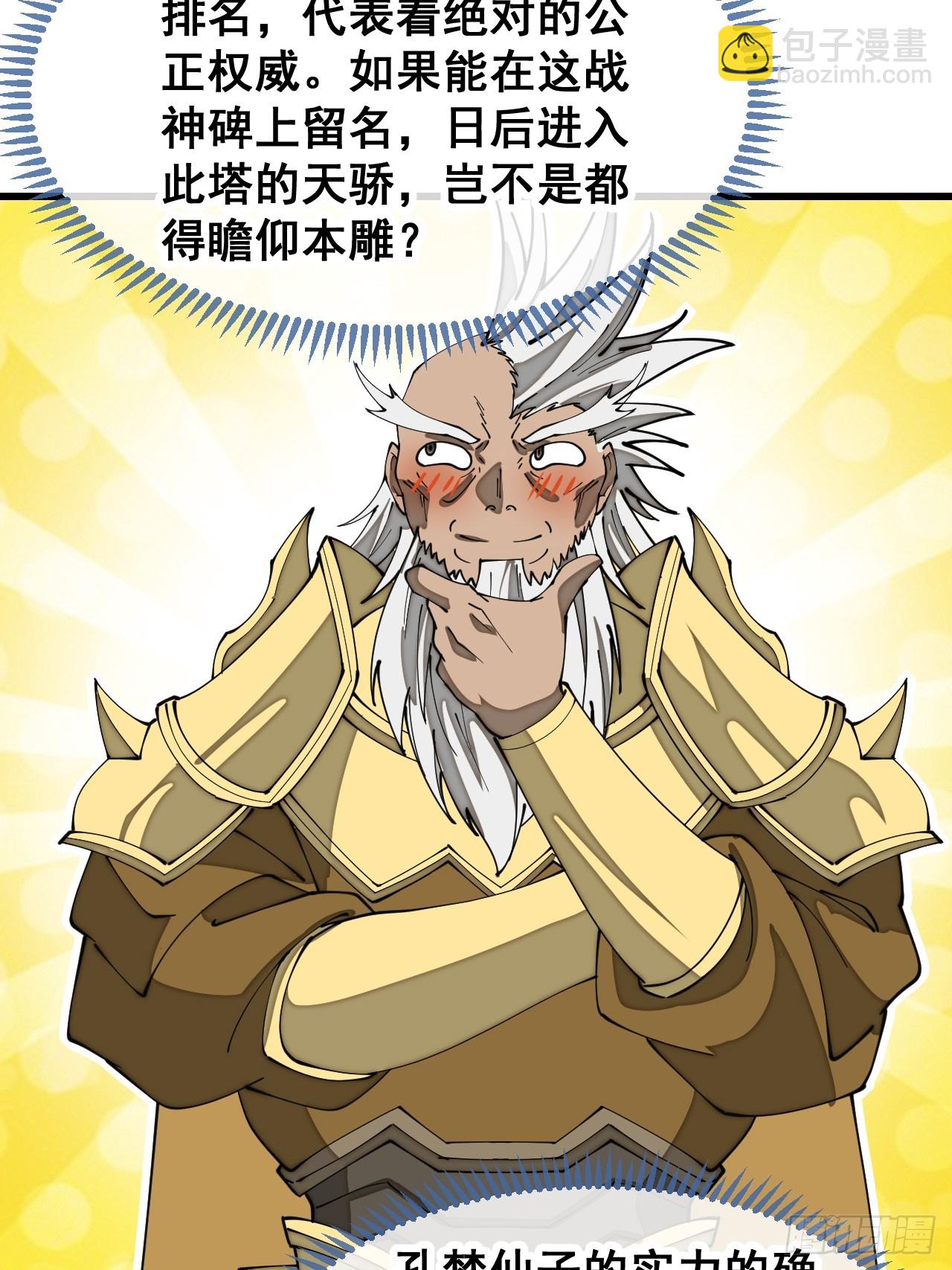 第一百八十三话：决斗12