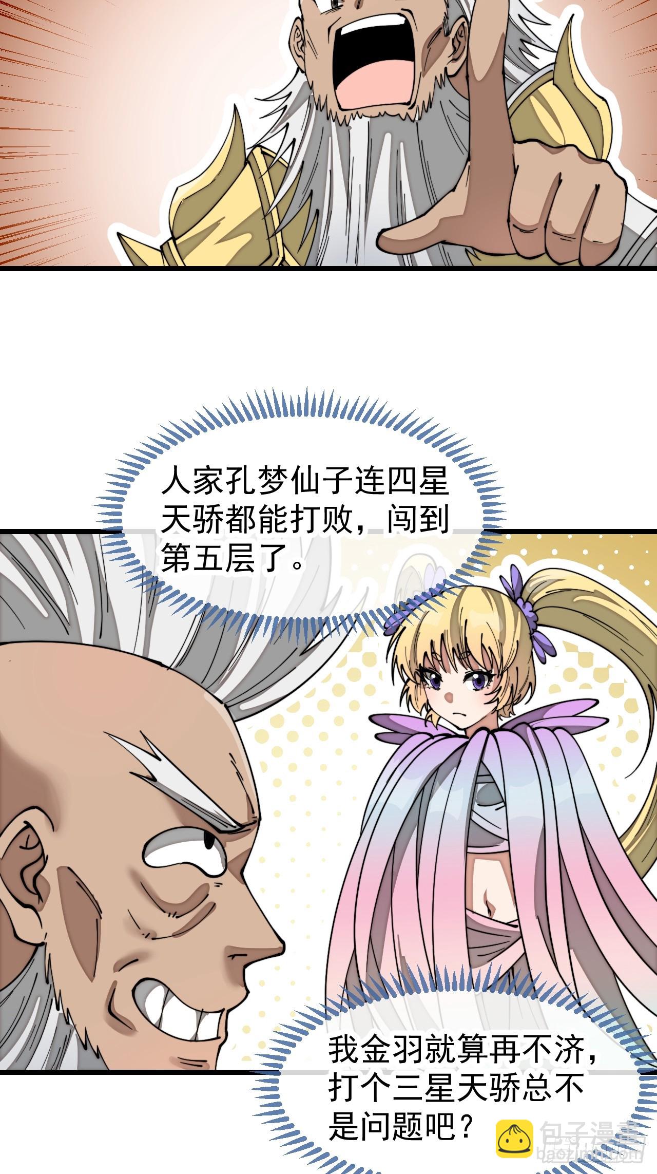 第一百八十三话：决斗17