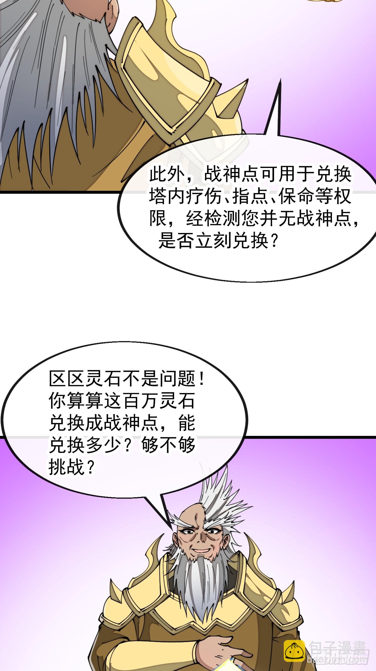 第一百八十三话：决斗19