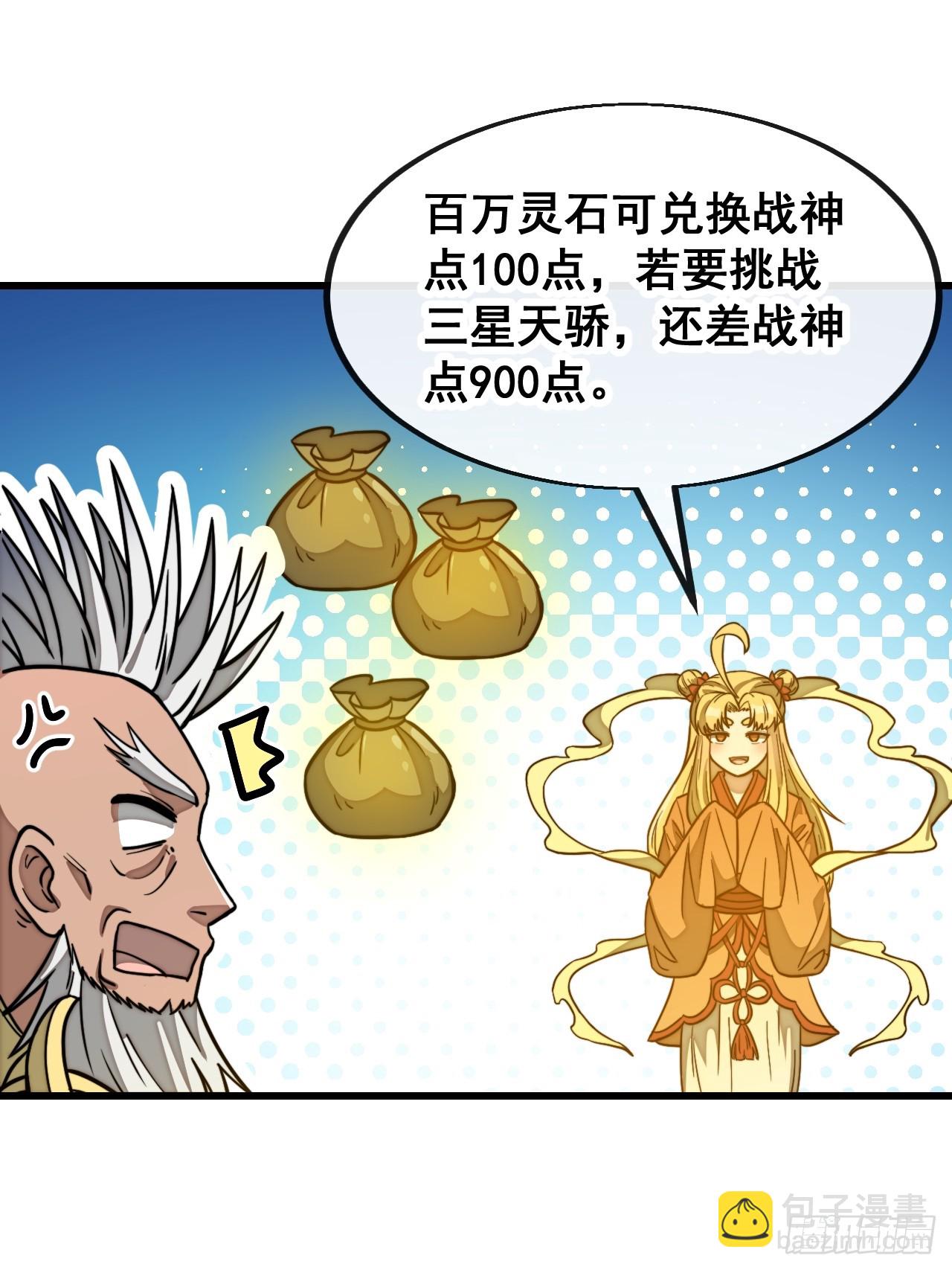 第一百八十三话：决斗21