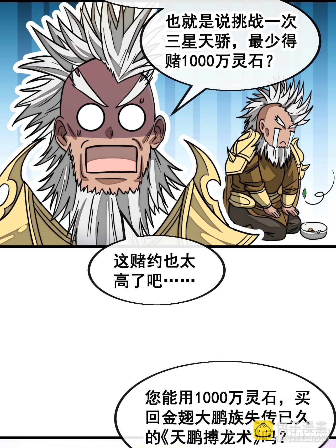 第一百八十三话：决斗23