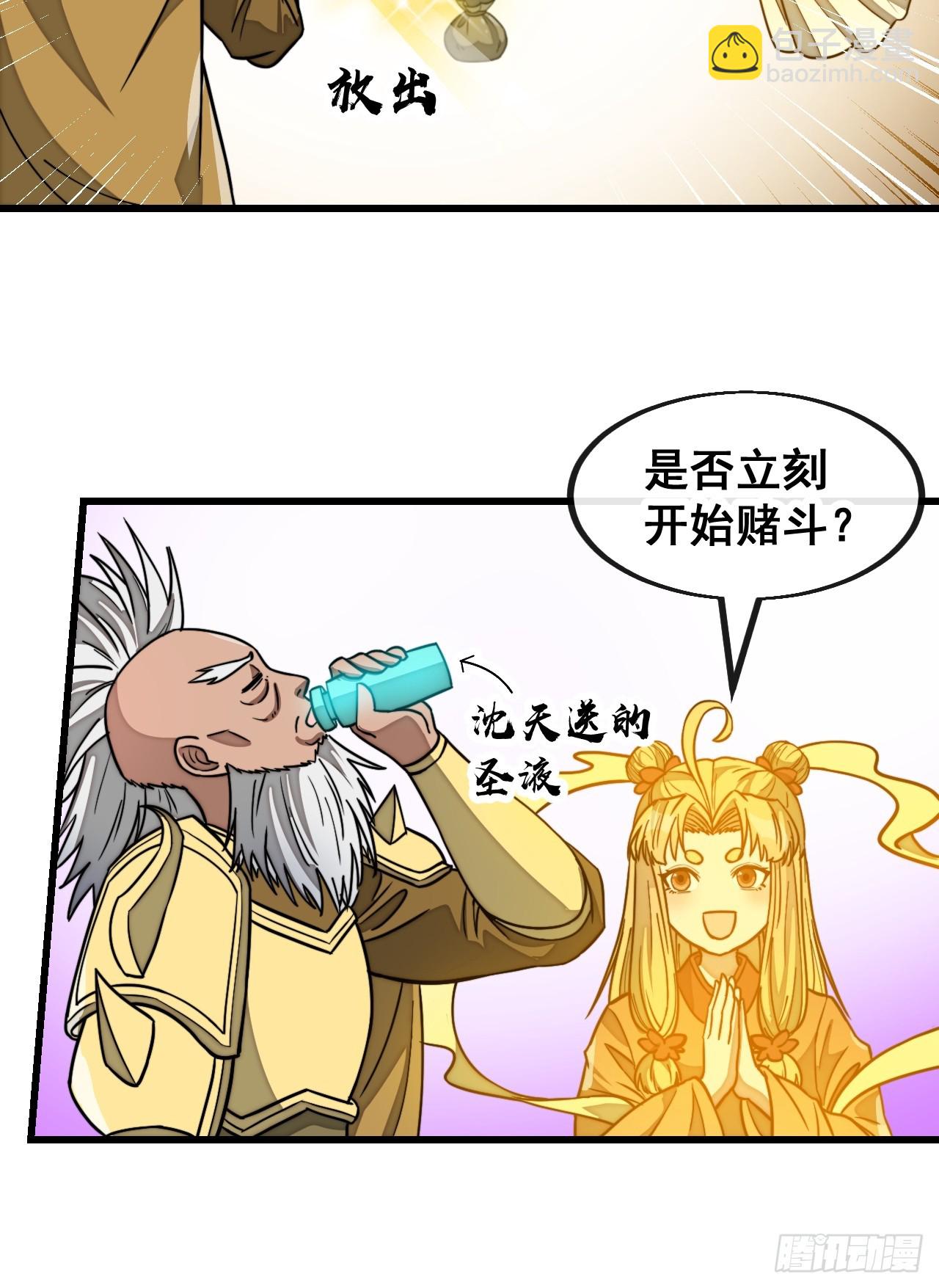 第一百八十三话：决斗27