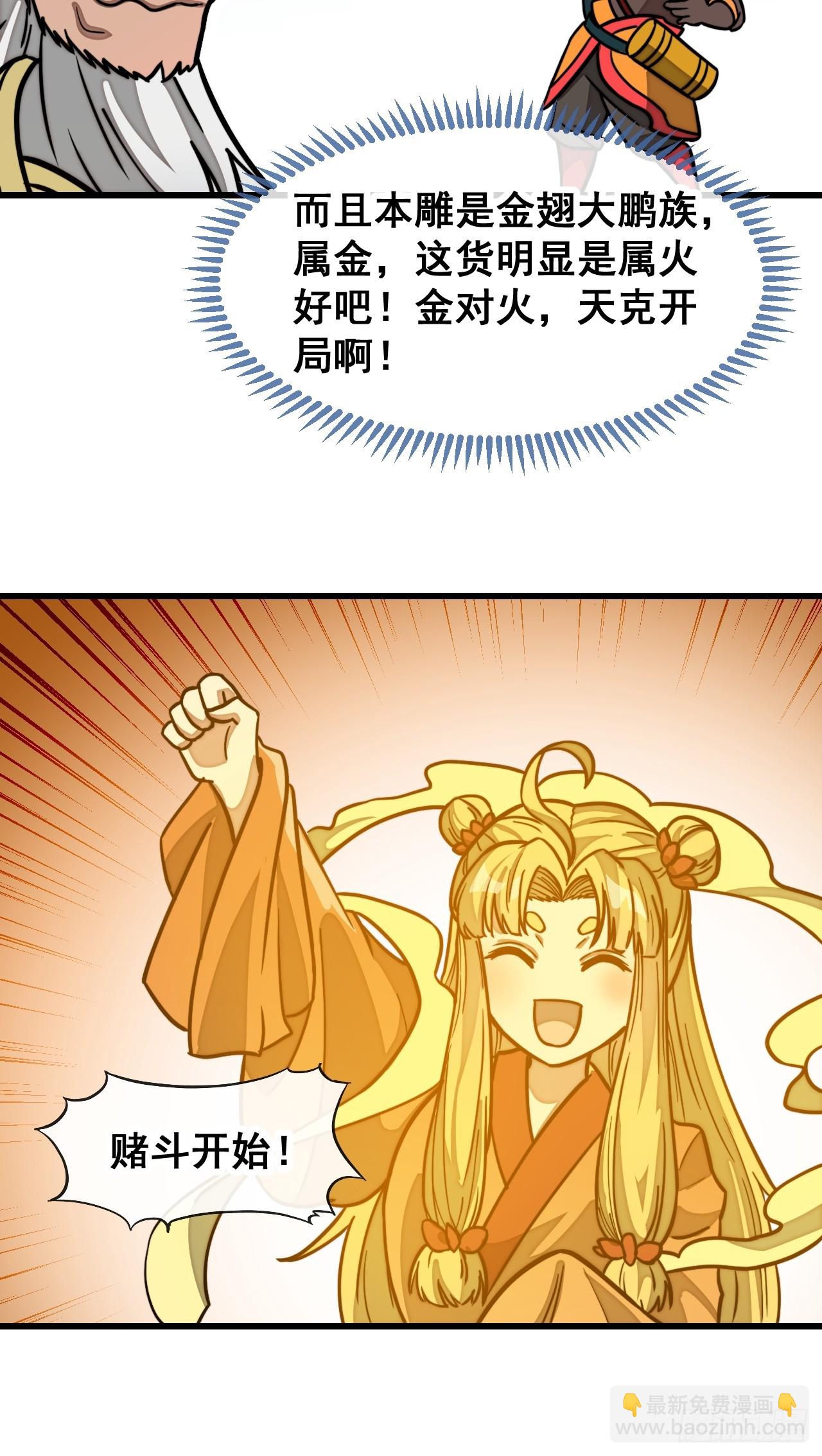 第一百八十三话：决斗32