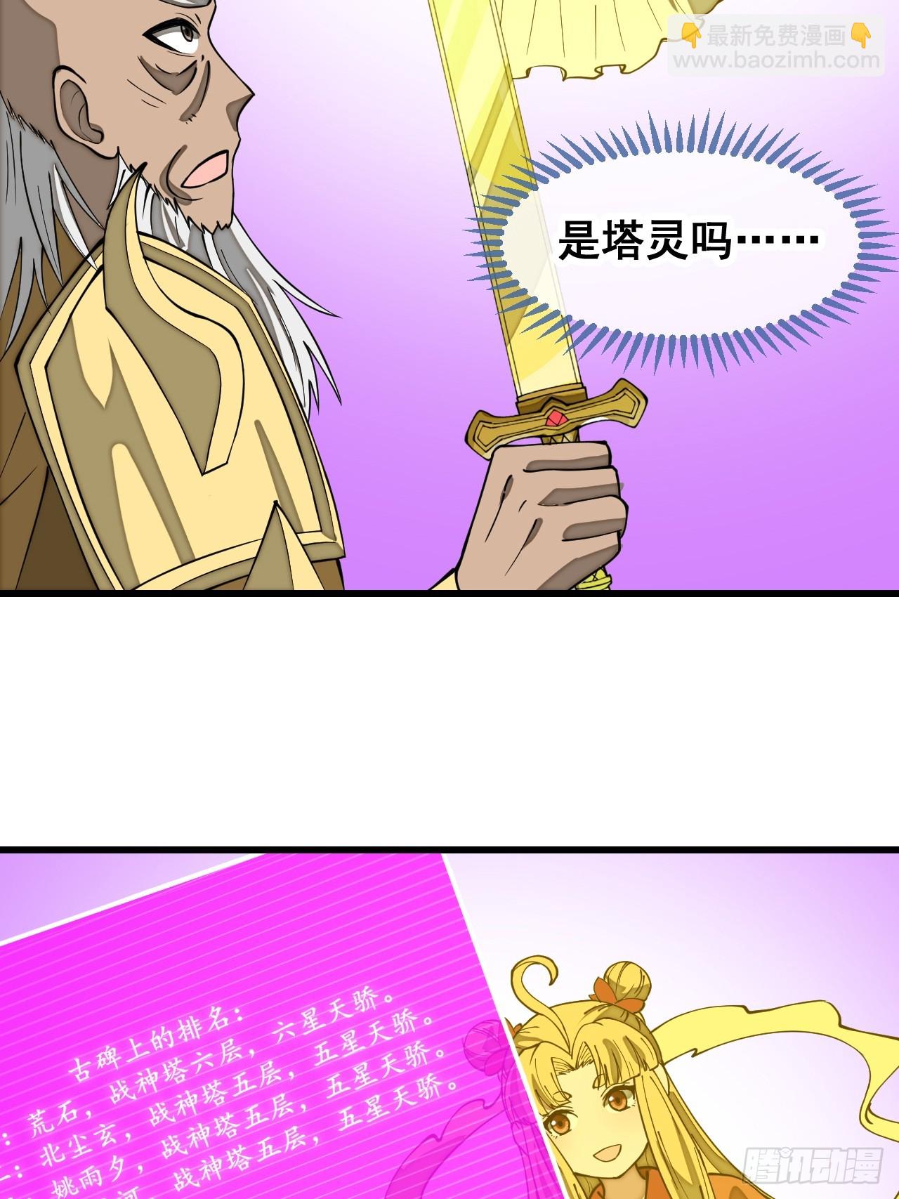 第一百八十三话：决斗6
