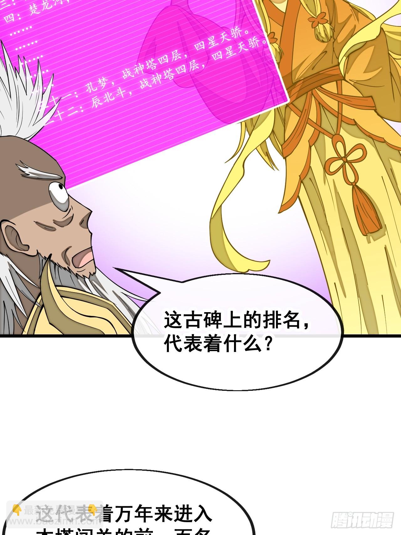 第一百八十三话：决斗7