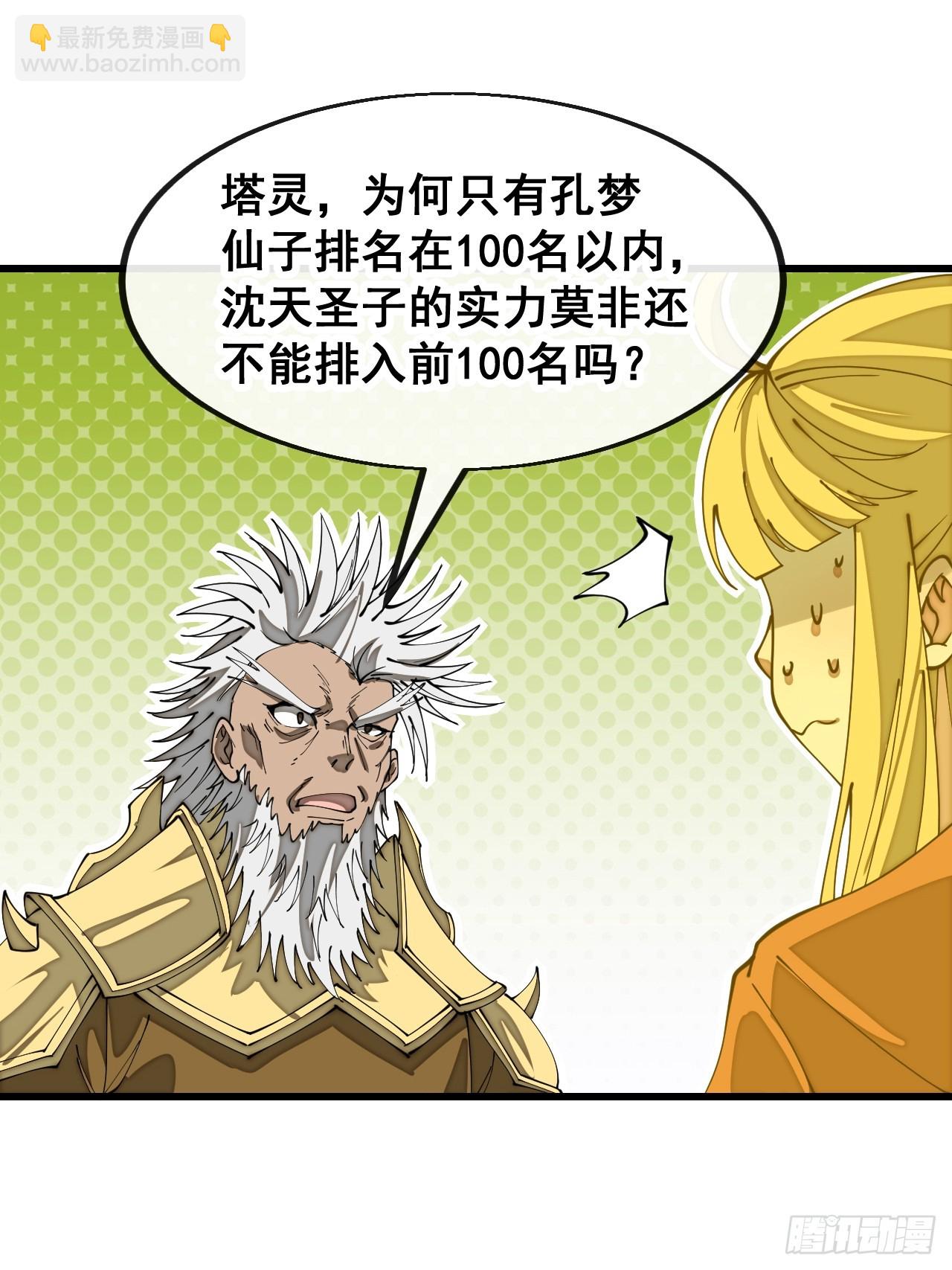 第一百八十三话：决斗9