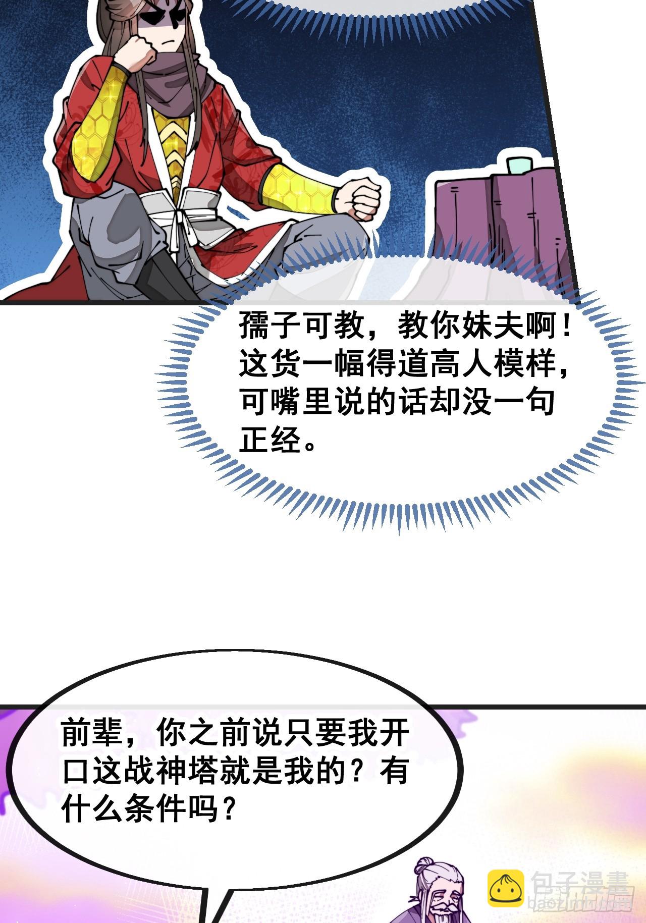 第一百八十四话：氪金挑战11