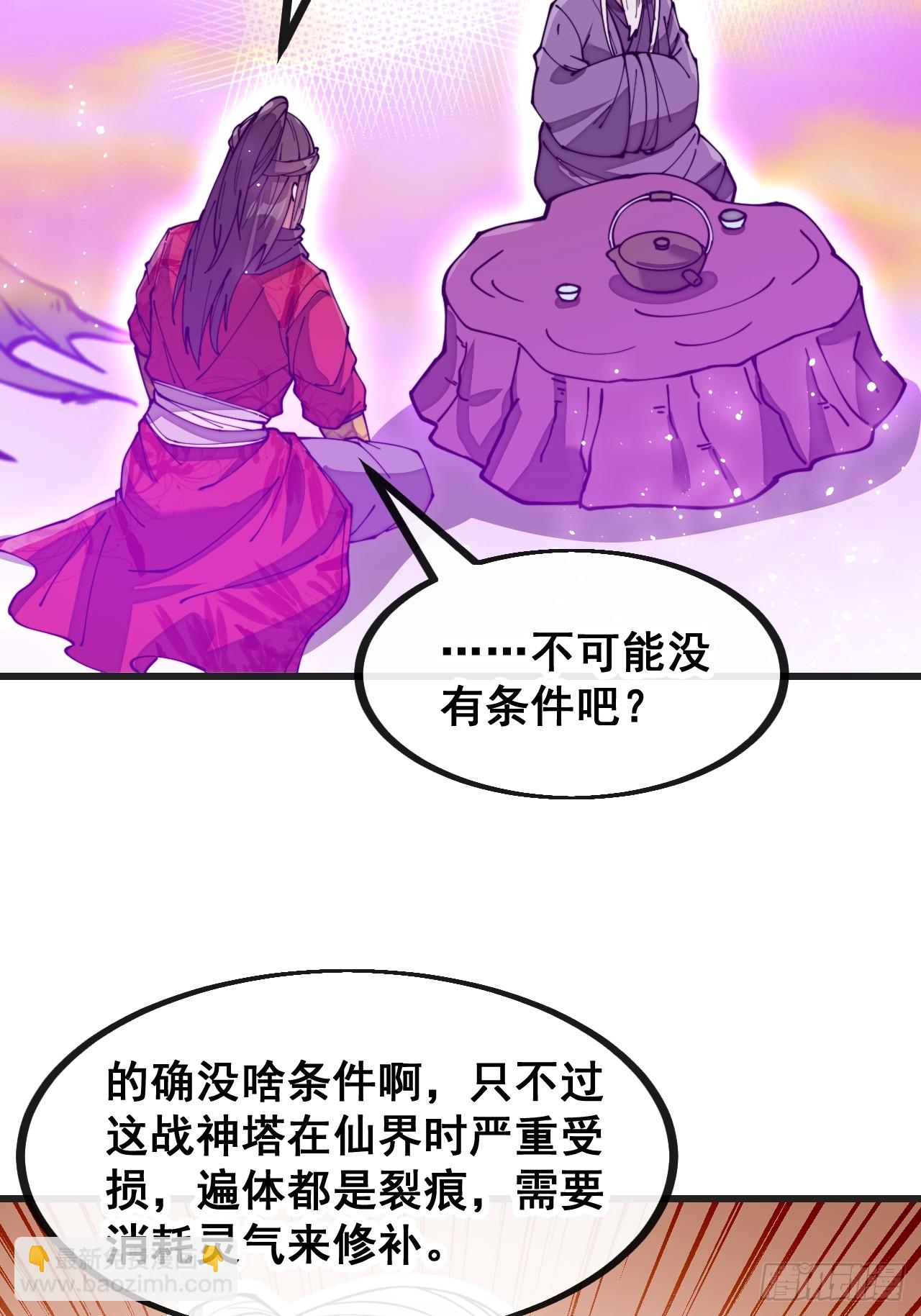 第一百八十四话：氪金挑战12