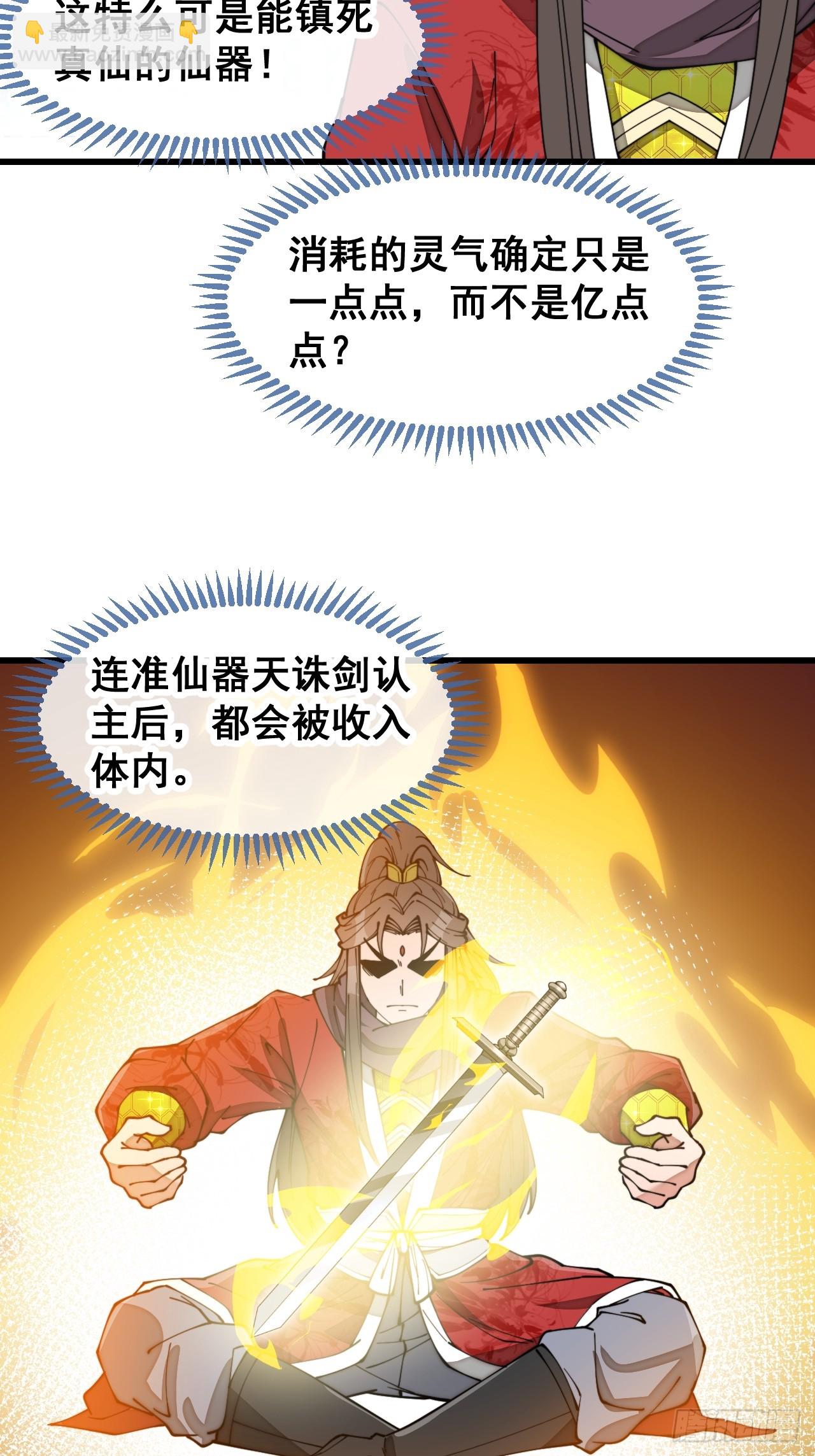 第一百八十四话：氪金挑战15