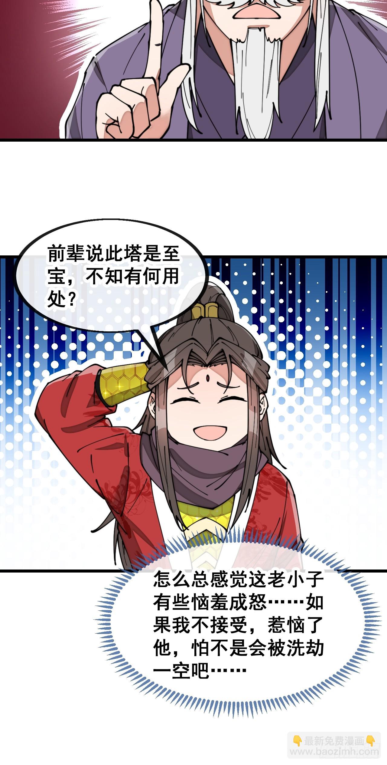 第一百八十四话：氪金挑战18