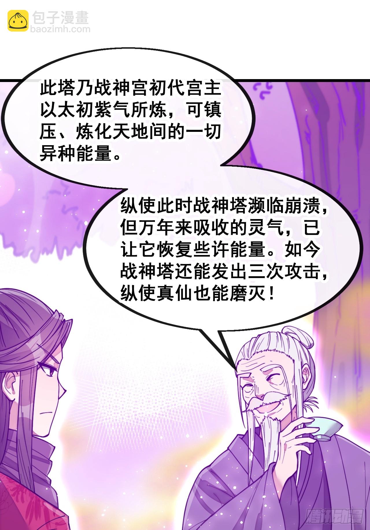第一百八十四话：氪金挑战19