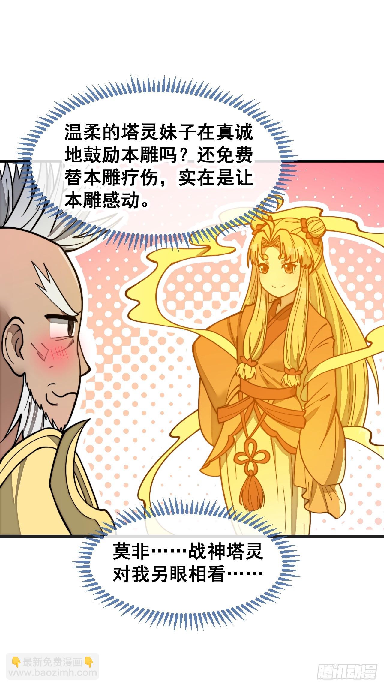 第一百八十四话：氪金挑战2