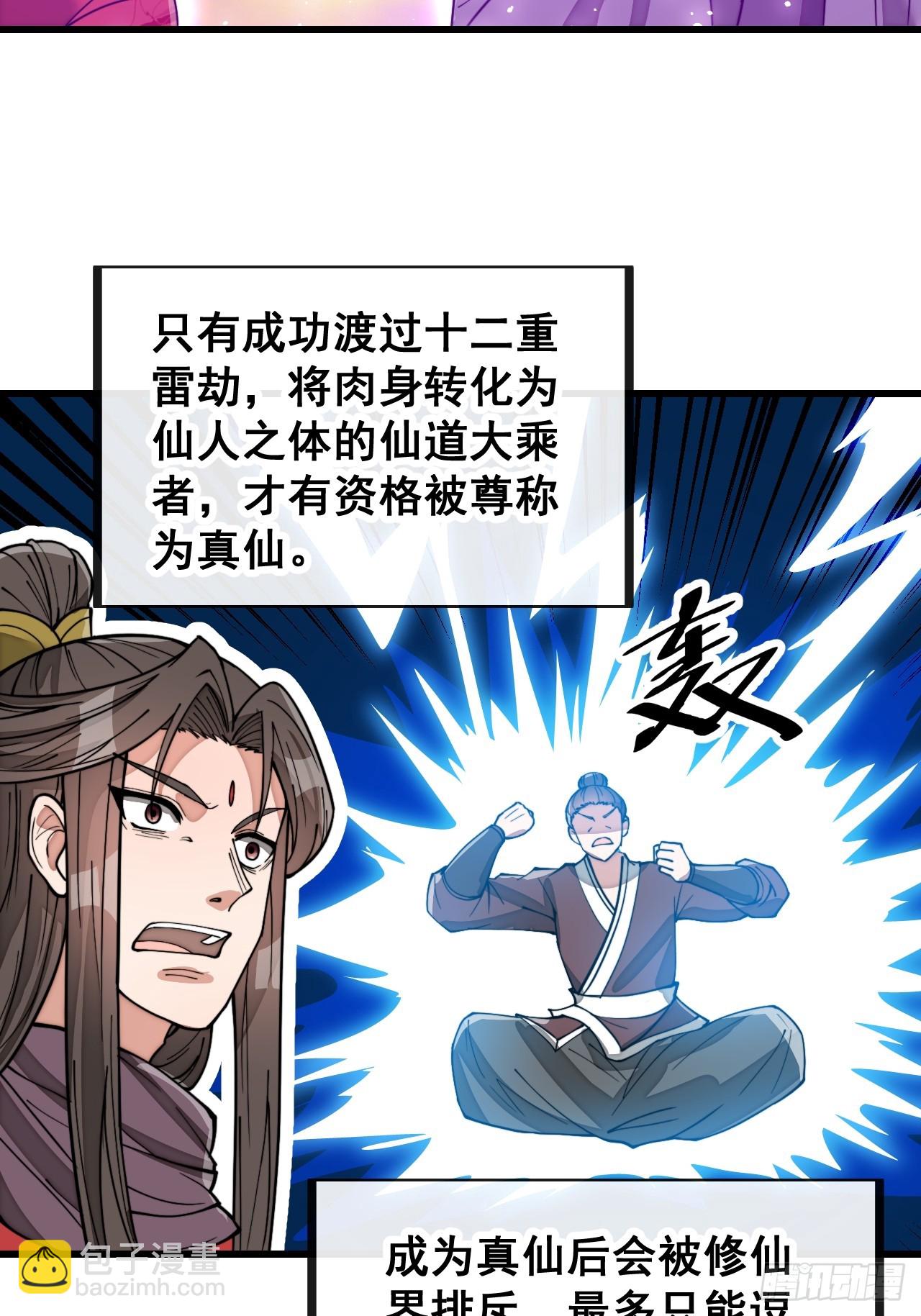 第一百八十四话：氪金挑战20