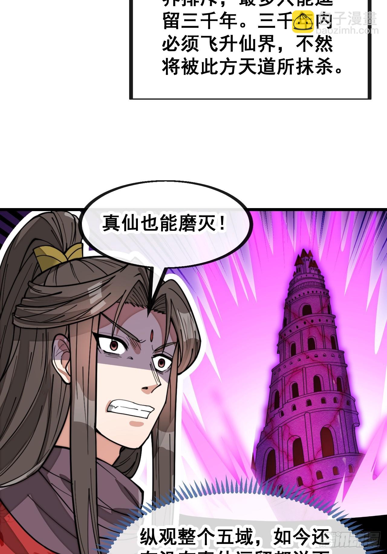 第一百八十四话：氪金挑战21