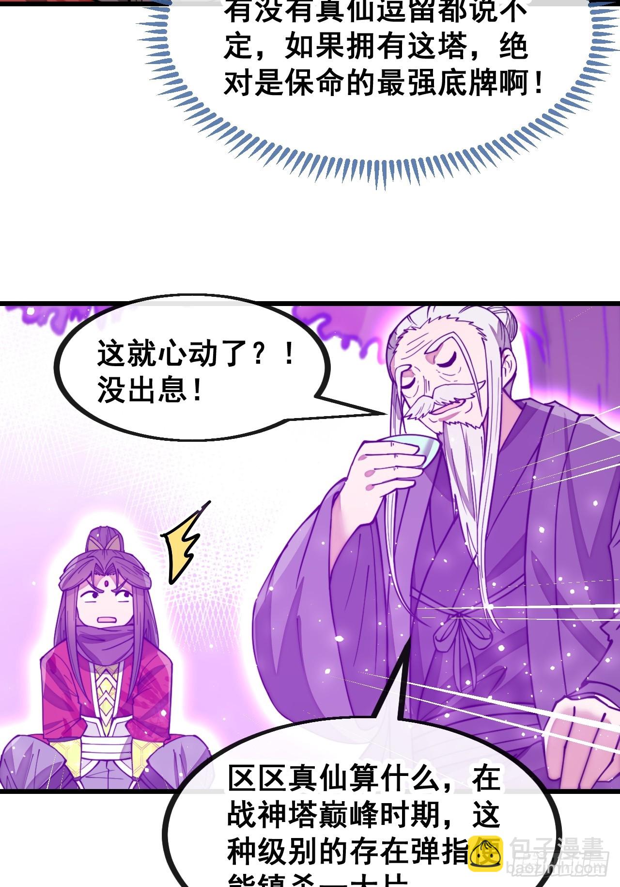 第一百八十四话：氪金挑战22