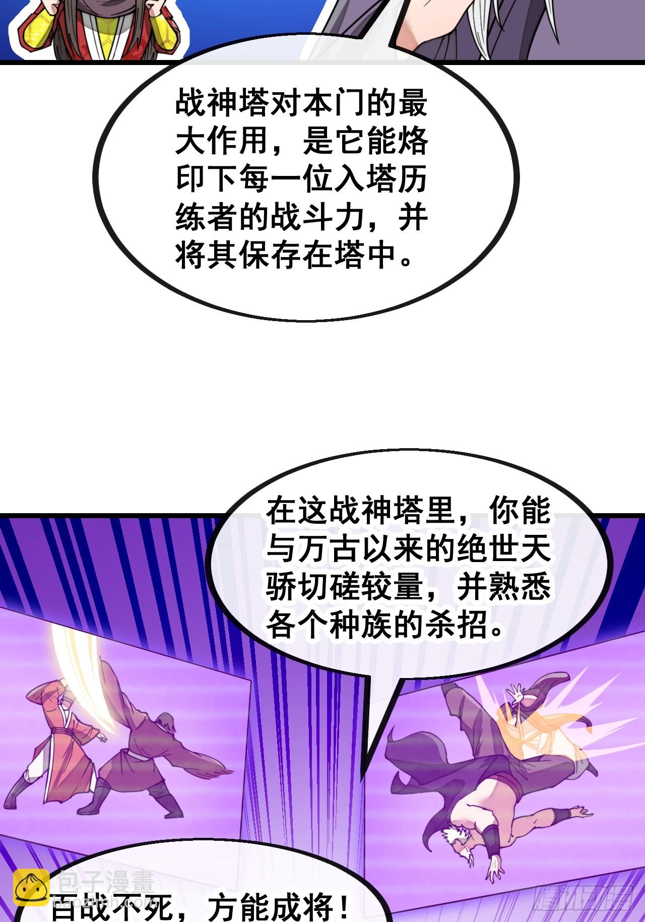 第一百八十四话：氪金挑战24