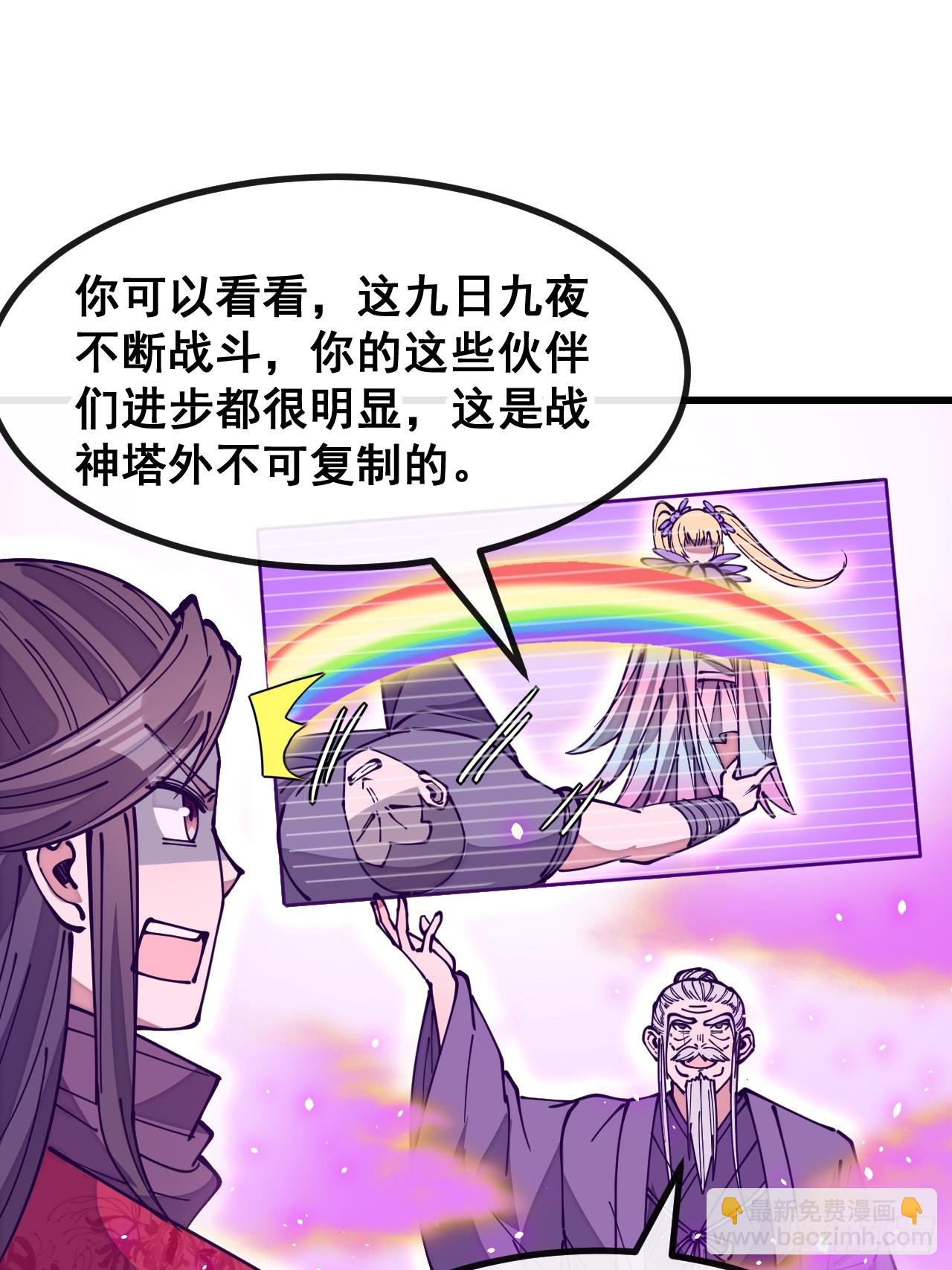 第一百八十四话：氪金挑战27