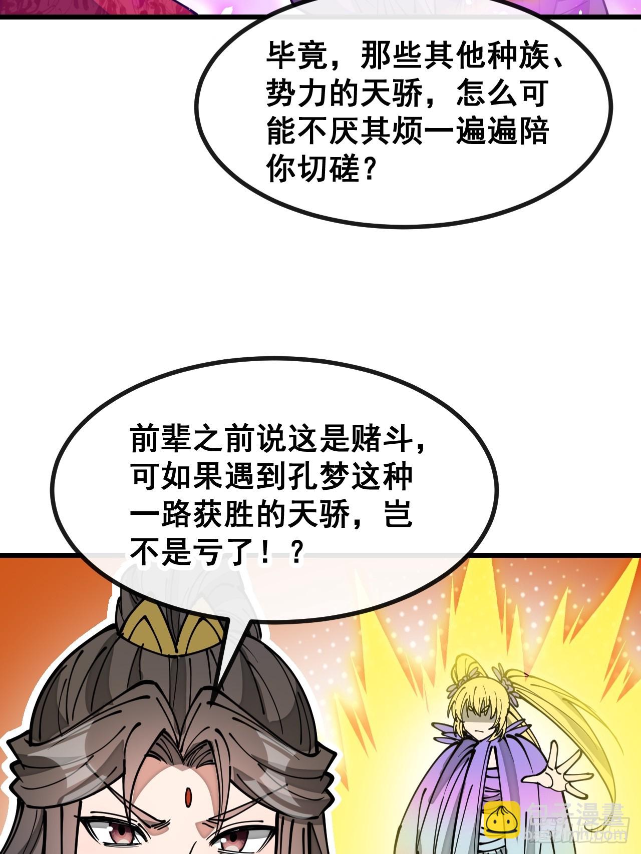 第一百八十四话：氪金挑战28