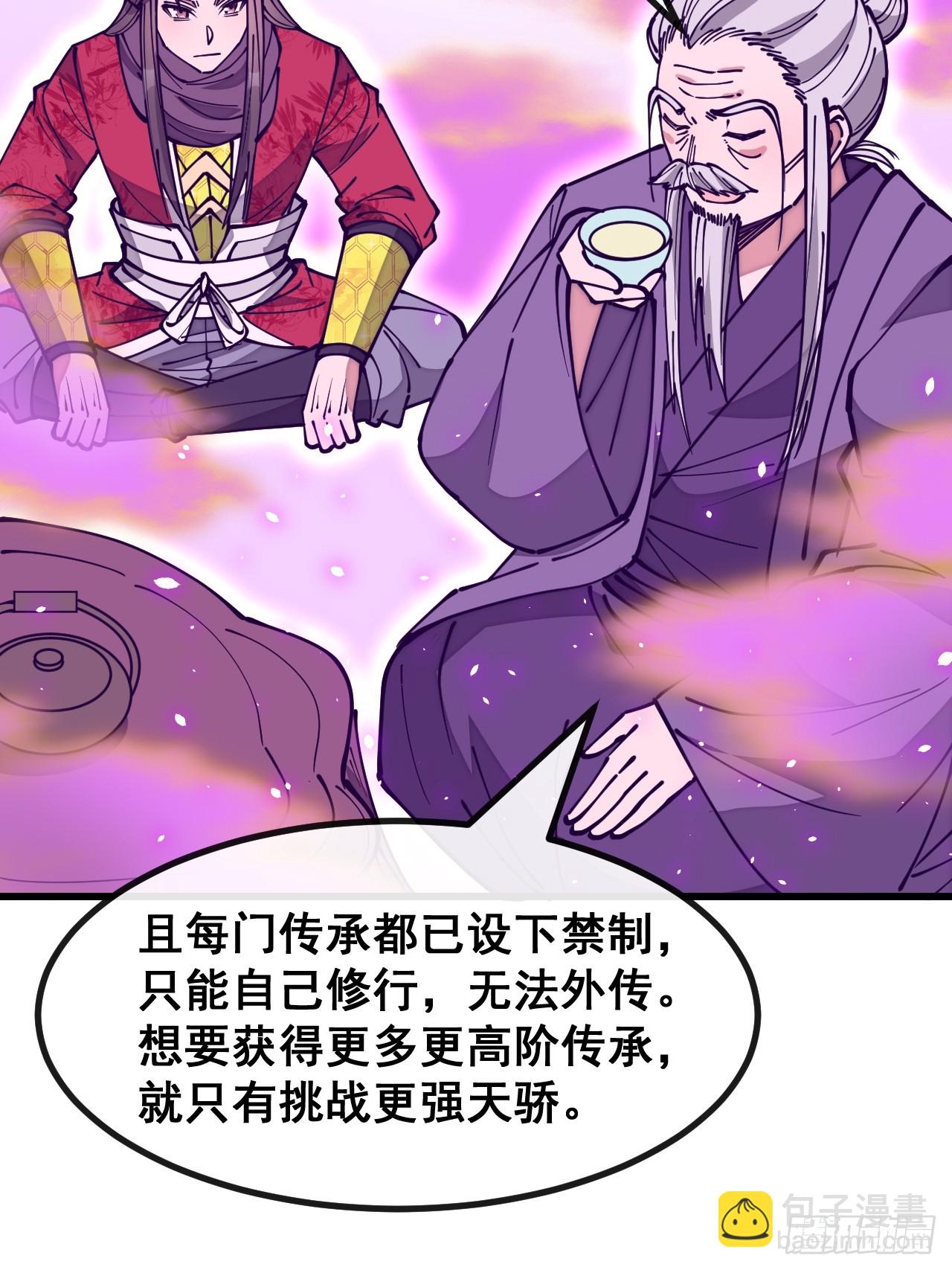 第一百八十四话：氪金挑战30