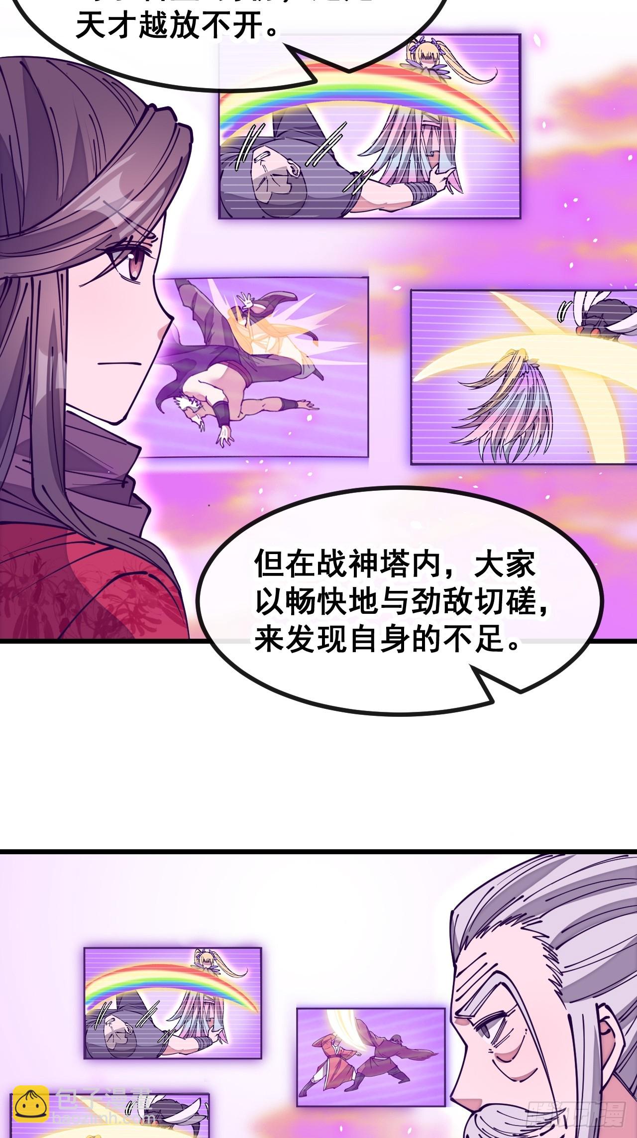 第一百八十四话：氪金挑战34