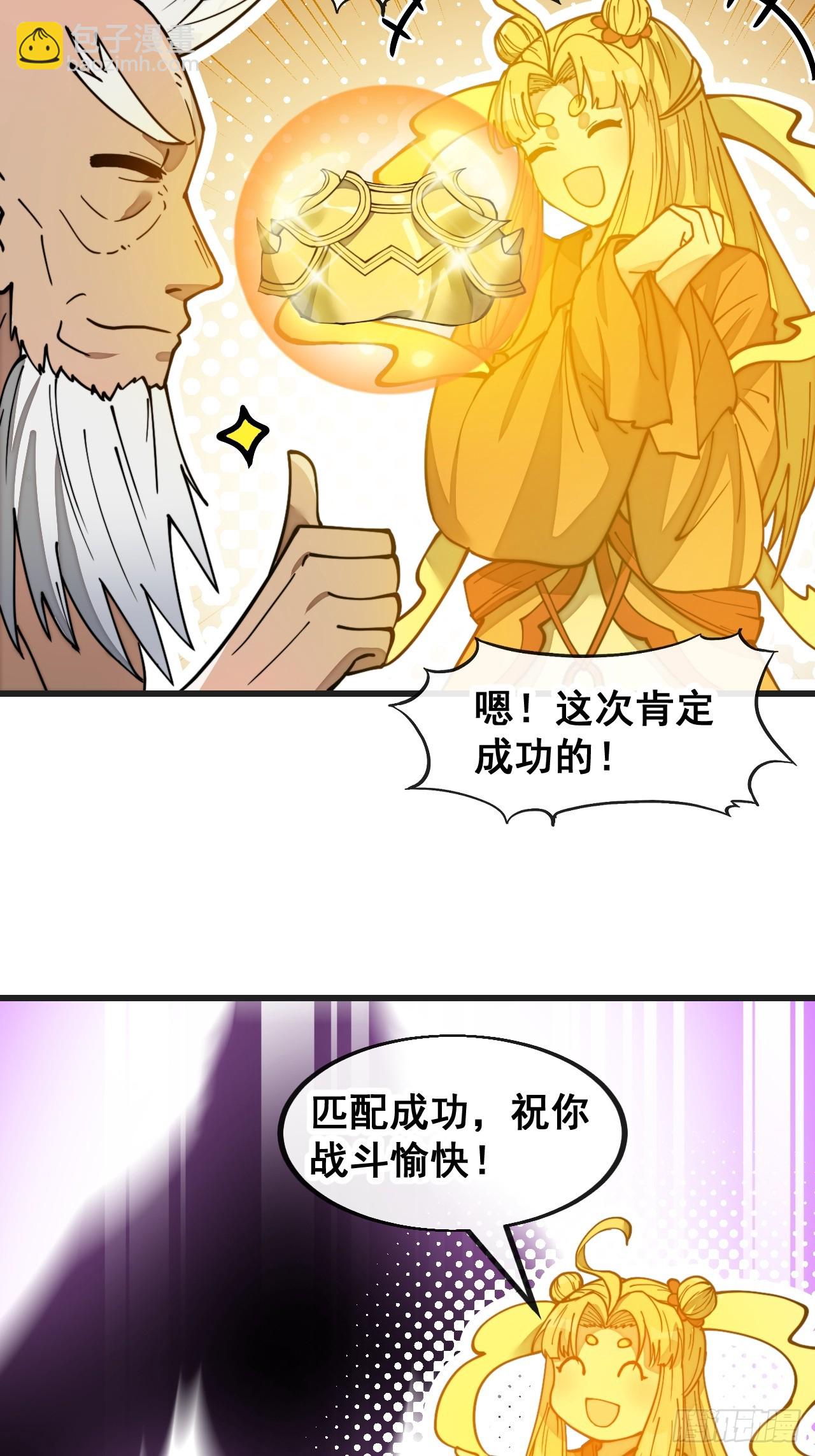 第一百八十四话：氪金挑战4