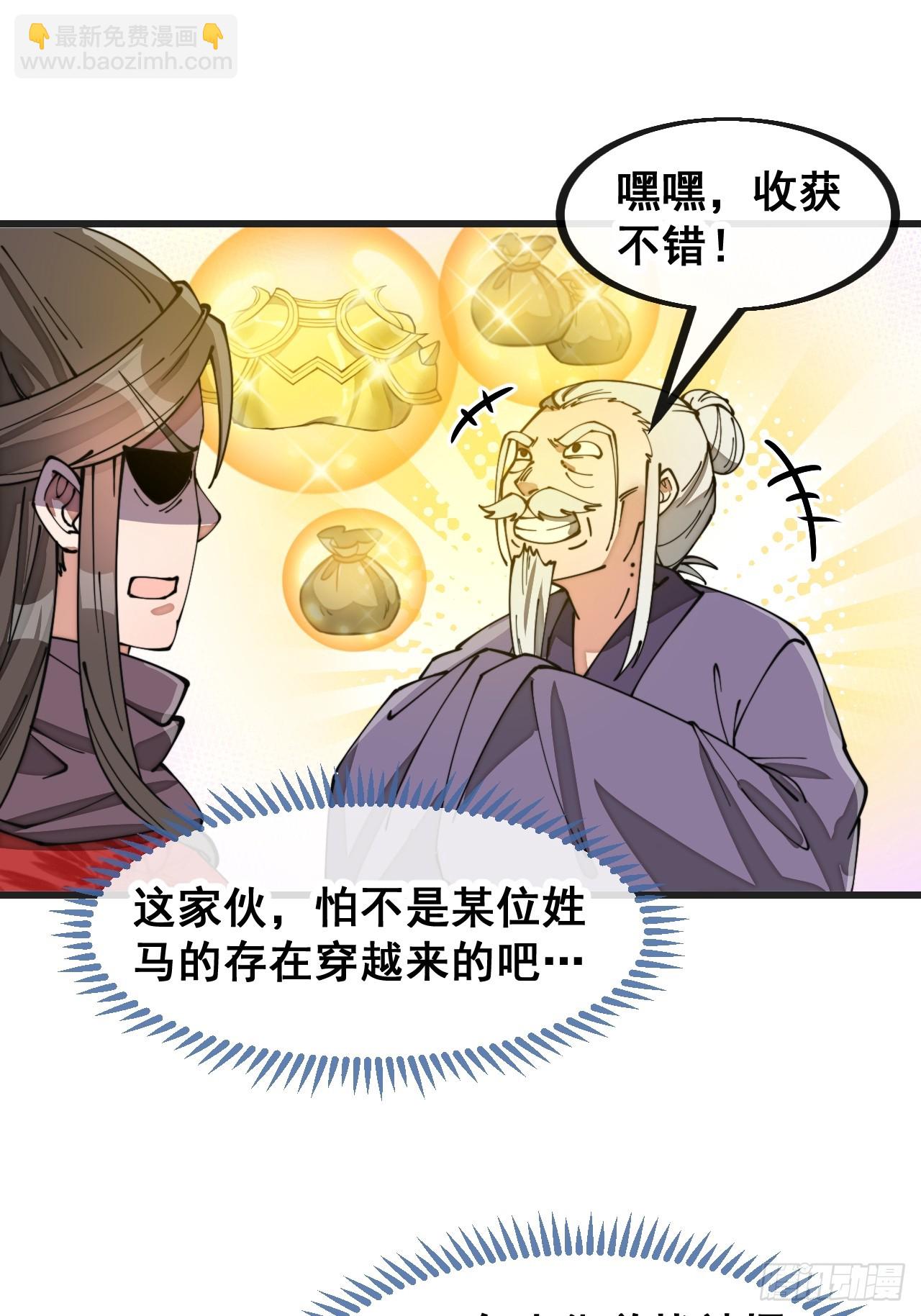 第一百八十四话：氪金挑战7