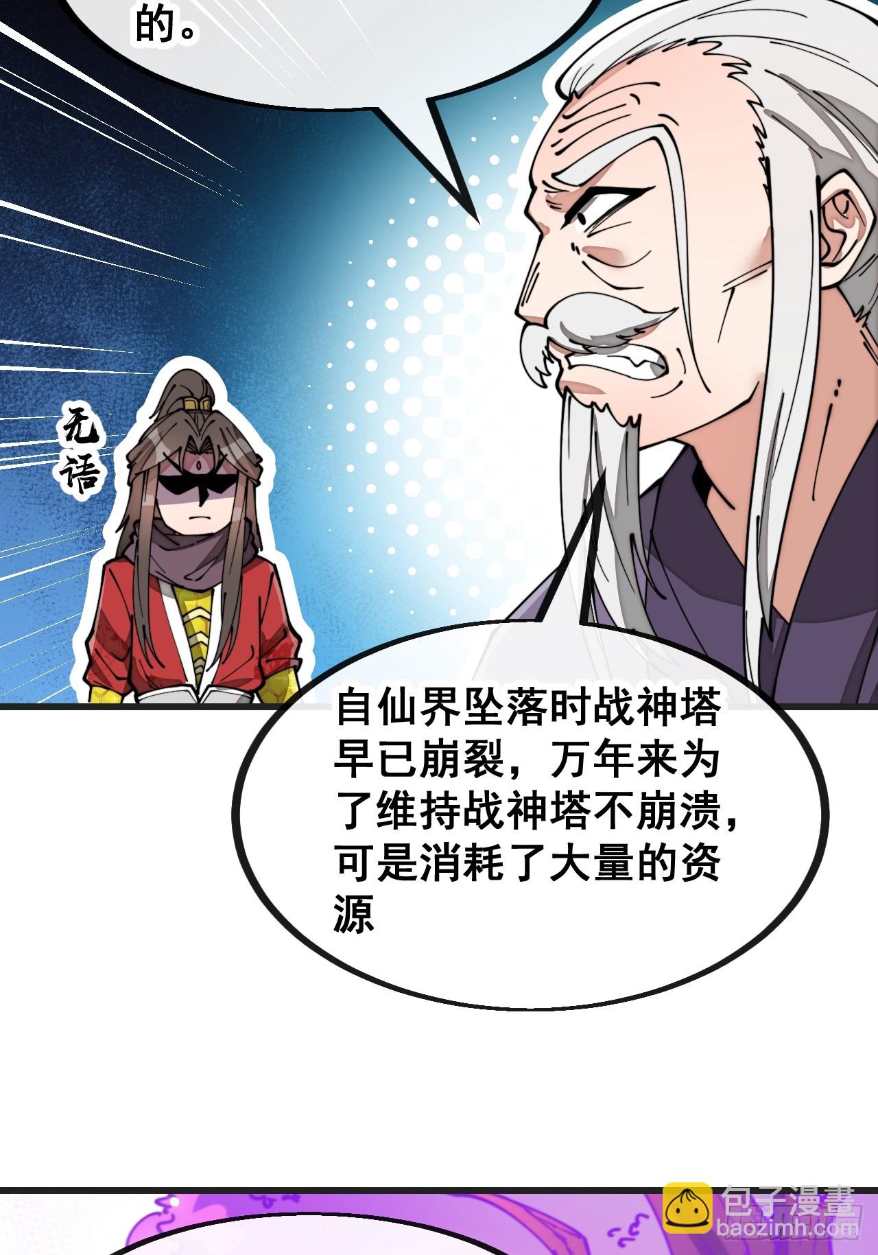 第一百八十四话：氪金挑战9