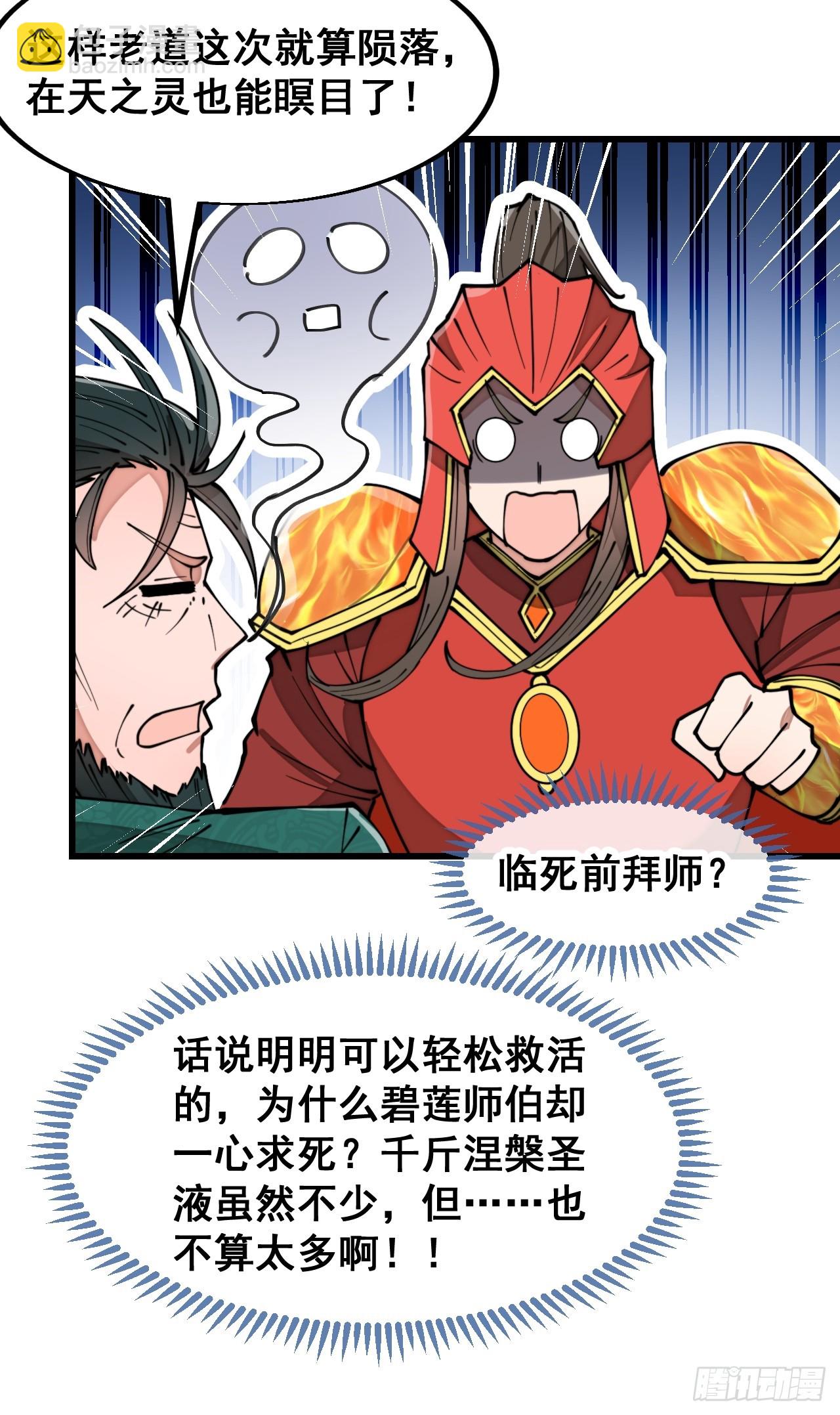 第一百九十六话：回光返照？！10