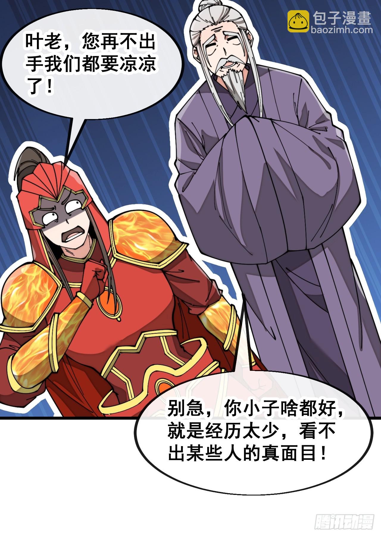 第一百九十六话：回光返照？！15