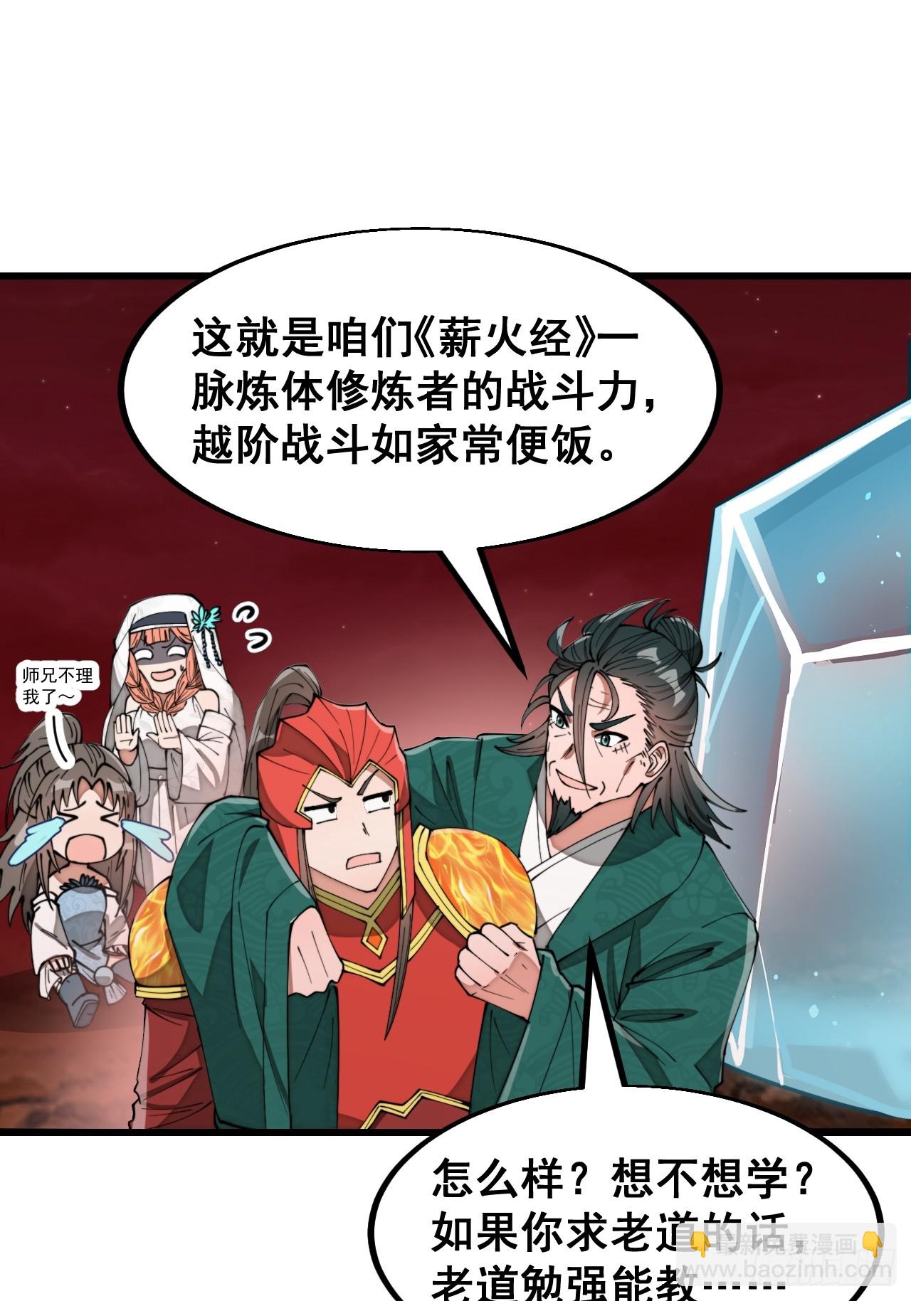 第一百九十六话：回光返照？！2