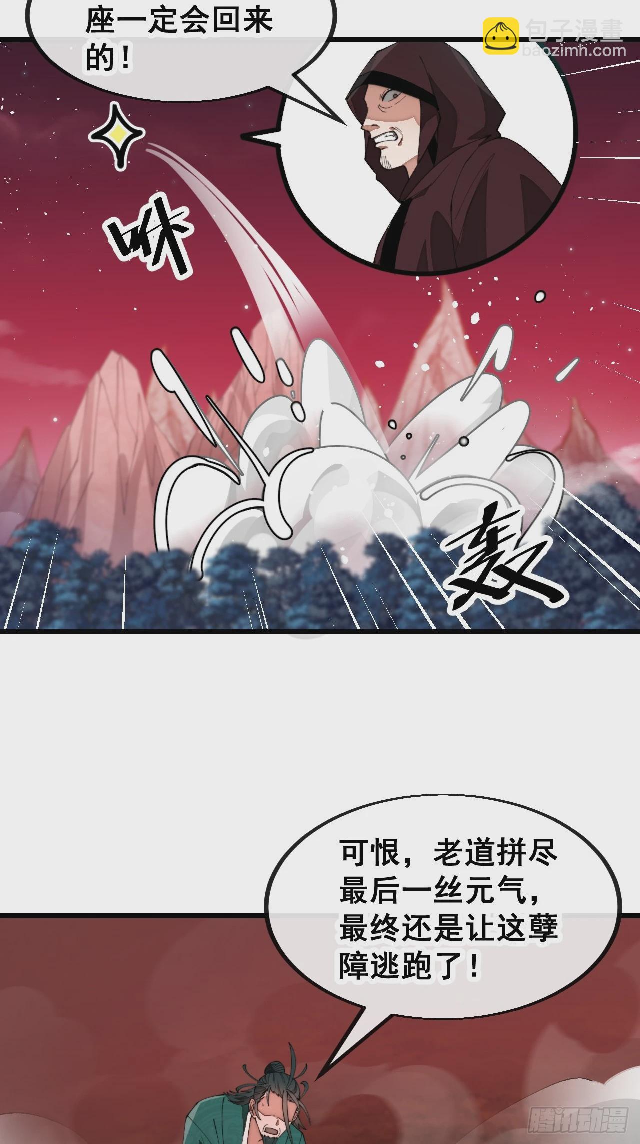 第一百九十六话：回光返照？！31