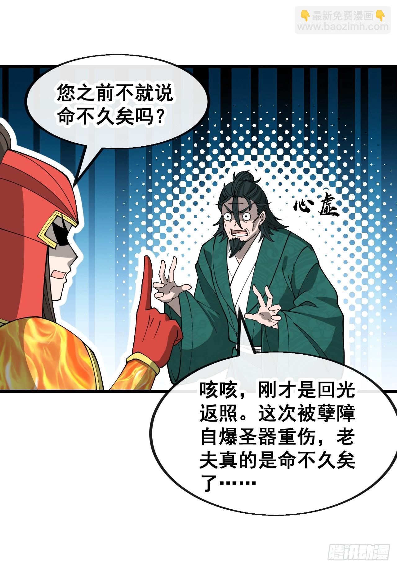 第一百九十六话：回光返照？！34