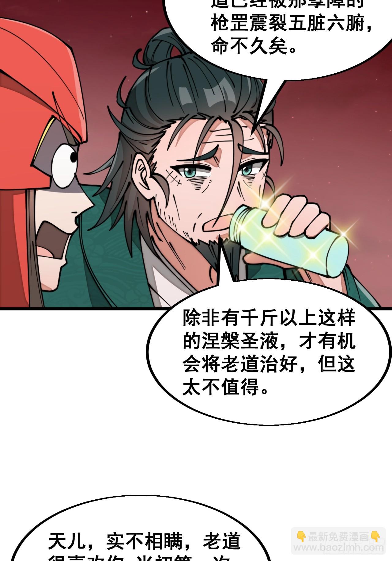 第一百九十六话：回光返照？！4