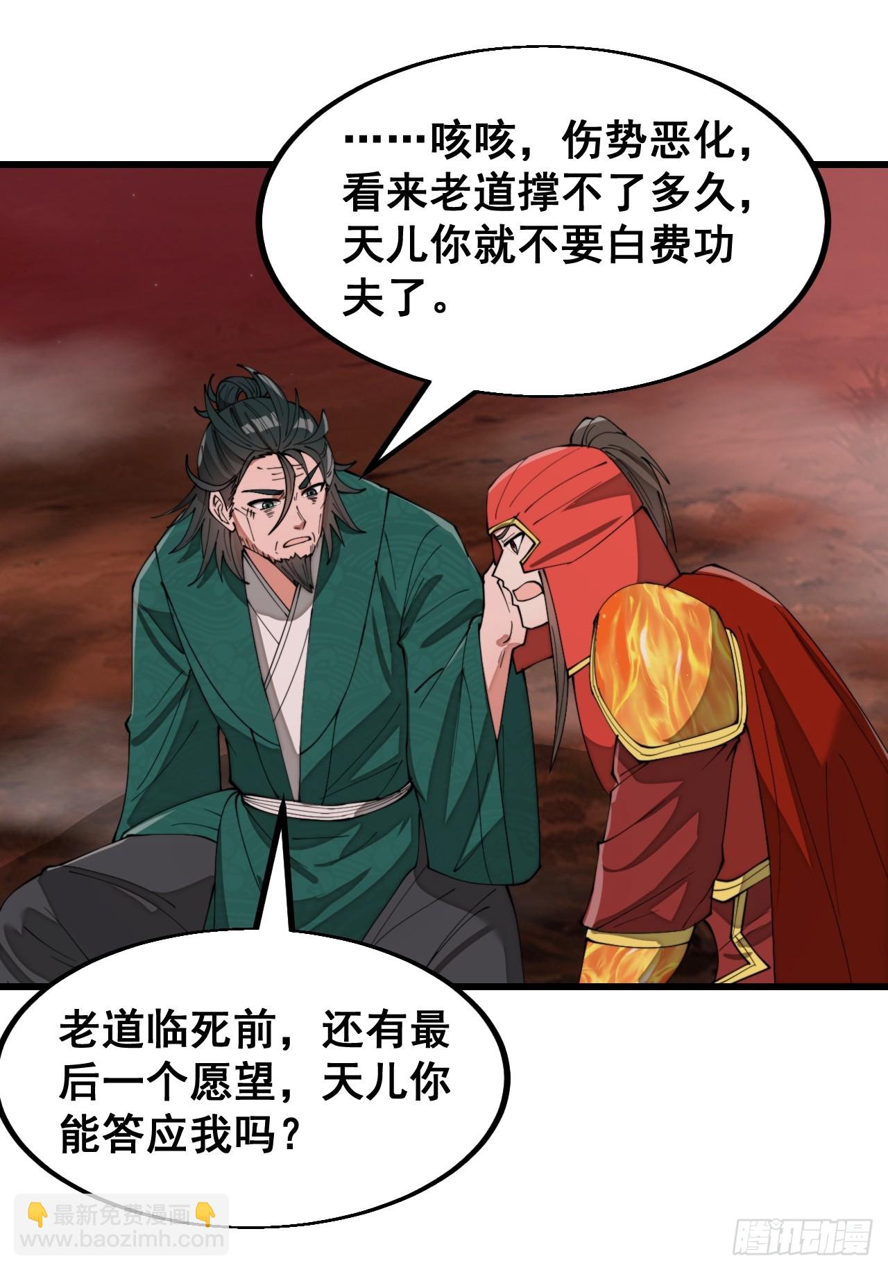 第一百九十六话：回光返照？！6