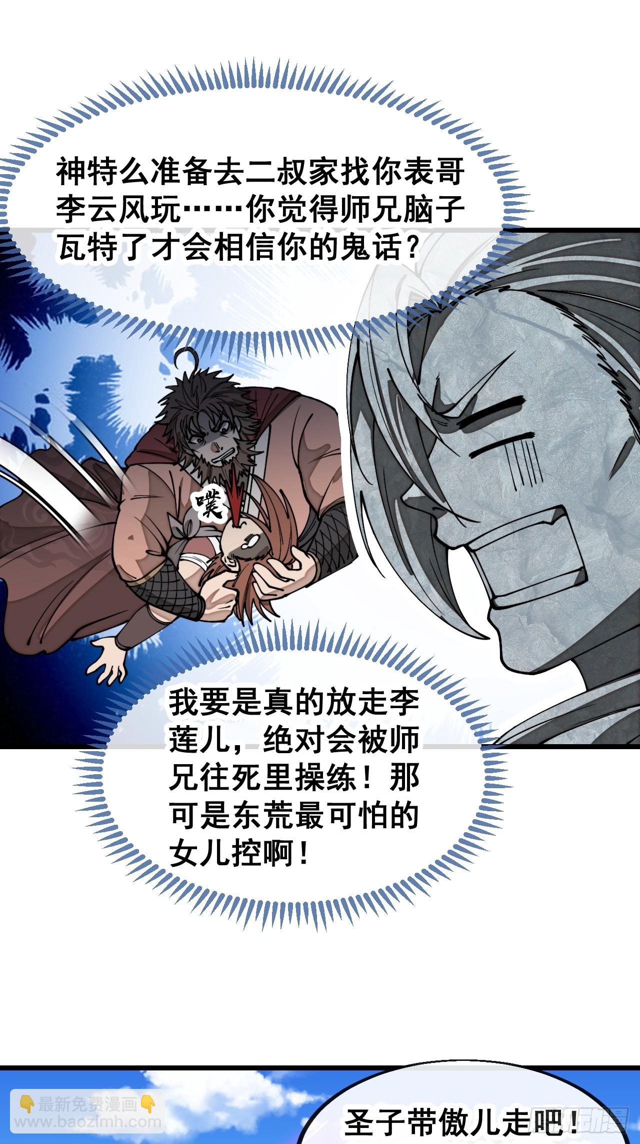第二百零三话：一元重水的威力14