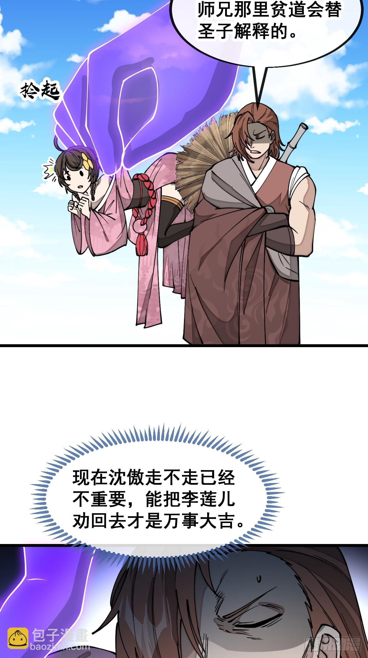 第二百零三话：一元重水的威力15