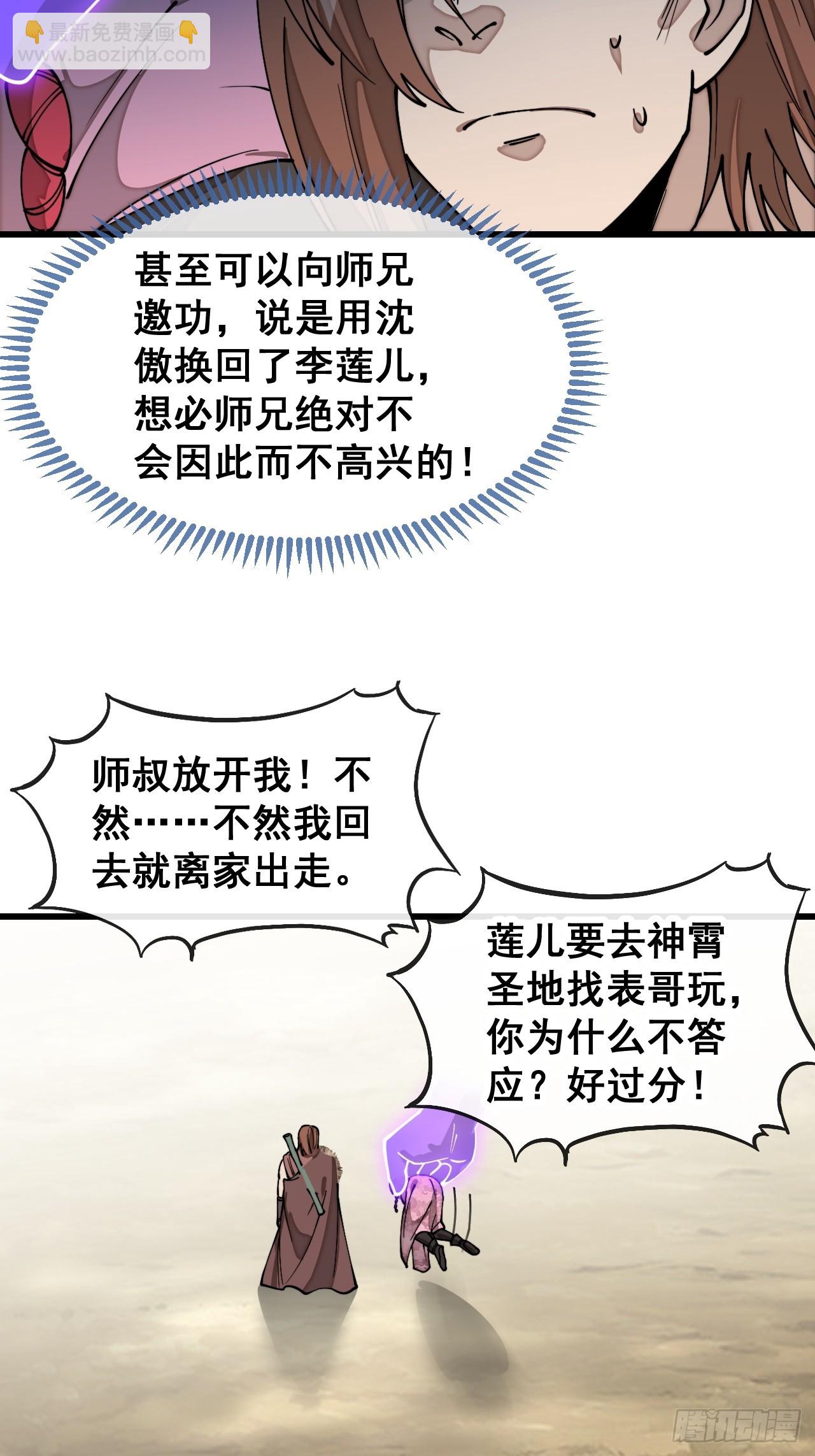 第二百零三话：一元重水的威力16