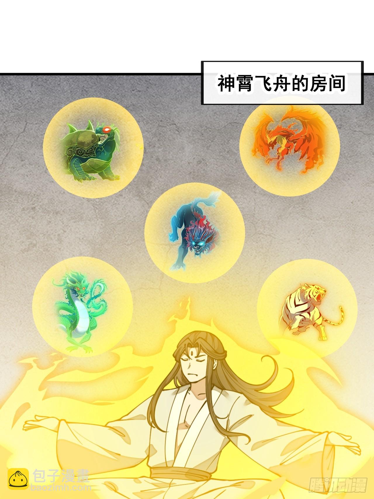 第二百零三话：一元重水的威力19