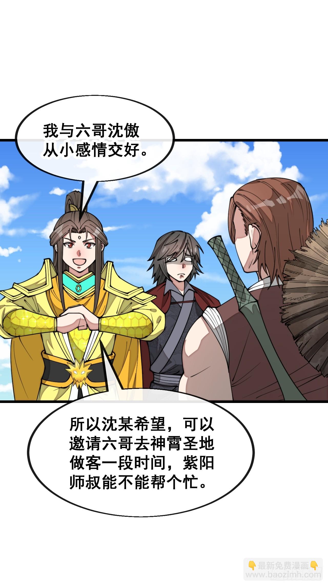 第二百零三话：一元重水的威力2