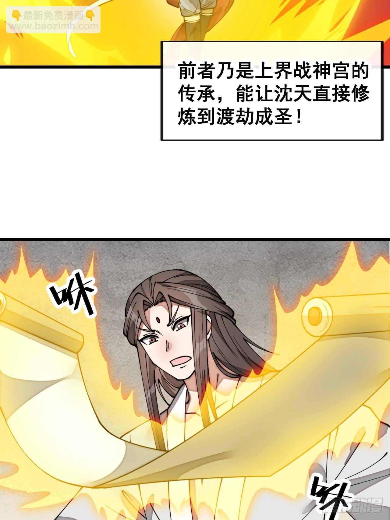 第二百零三话：一元重水的威力22