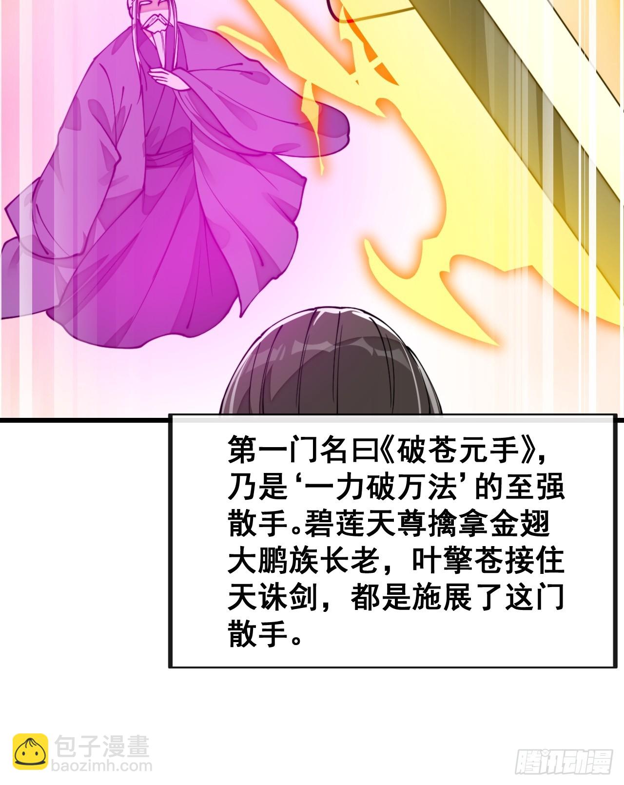 第二百零三话：一元重水的威力25
