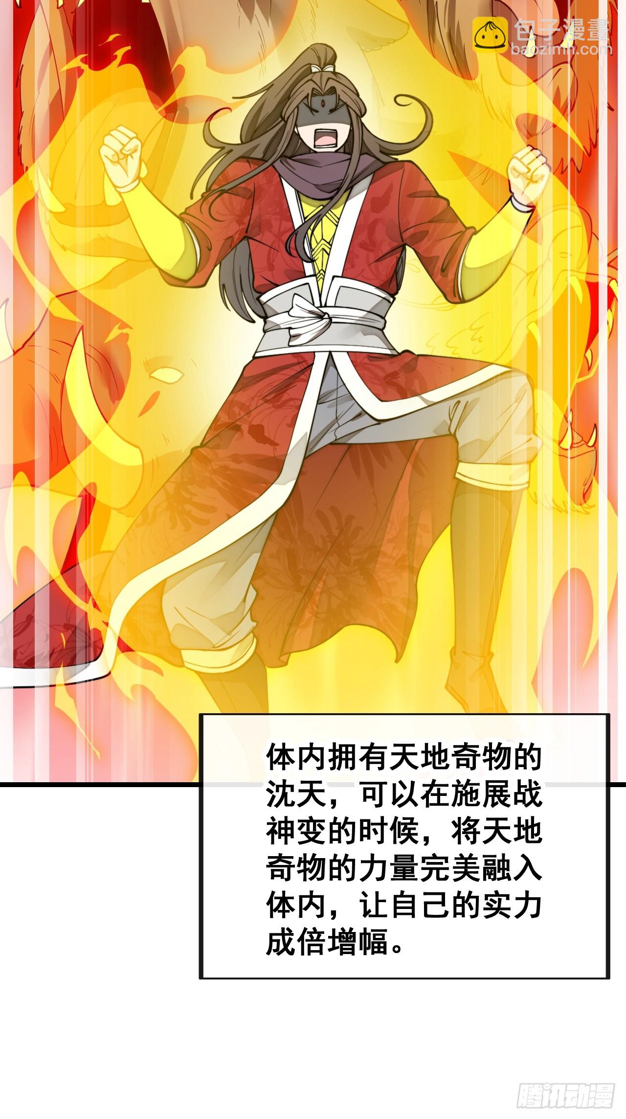 第二百零三话：一元重水的威力27
