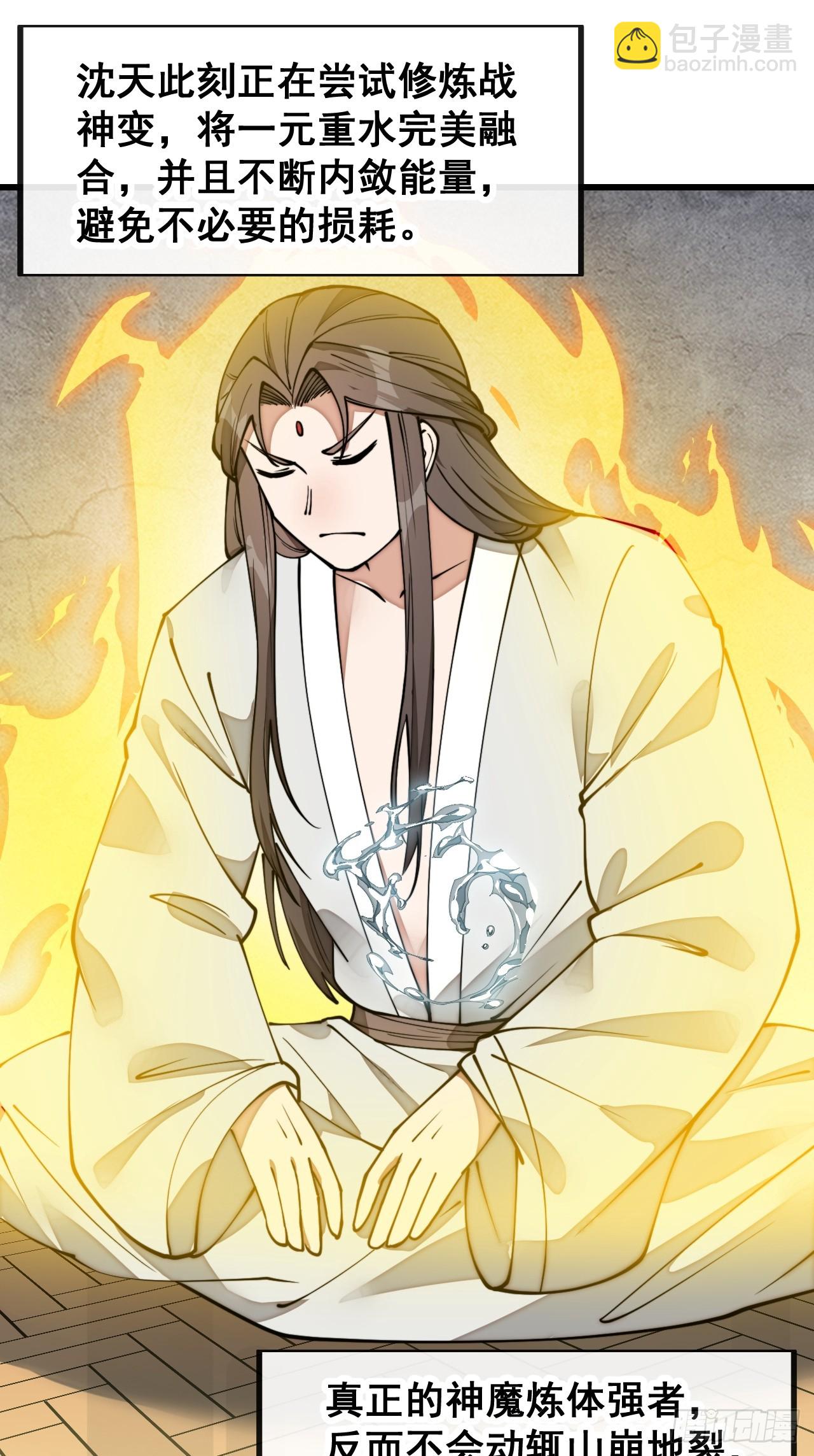 第二百零三话：一元重水的威力28