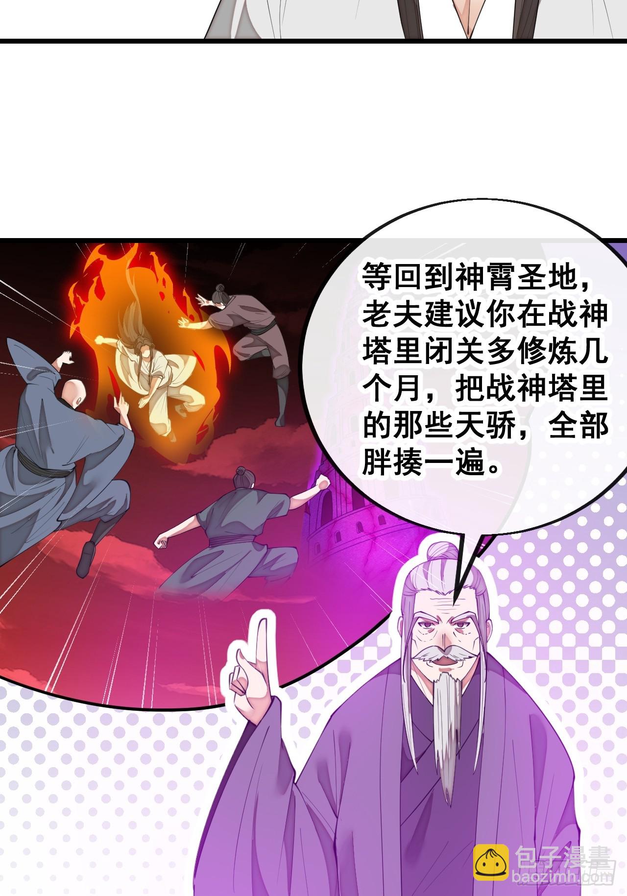 第二百零三话：一元重水的威力34
