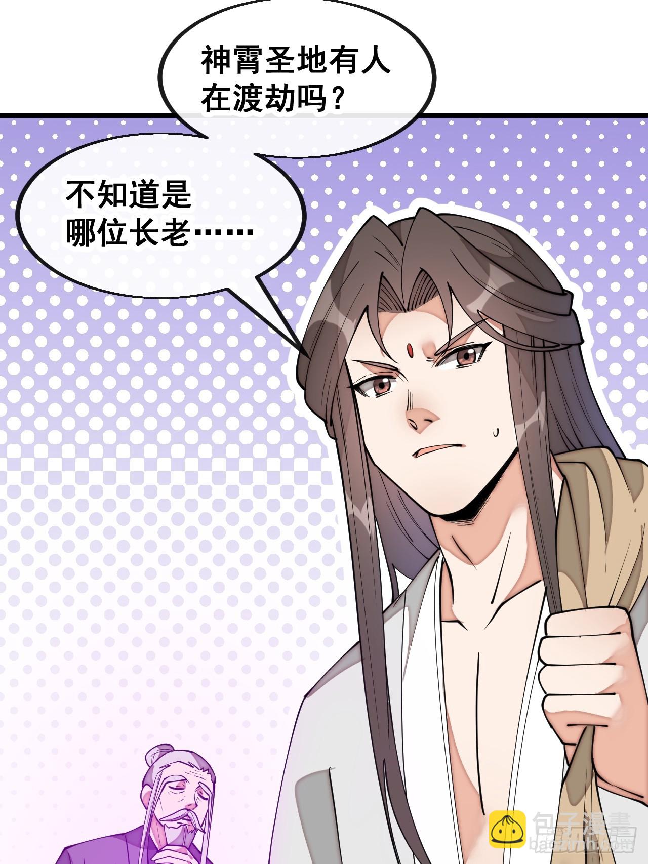 第二百零三话：一元重水的威力42