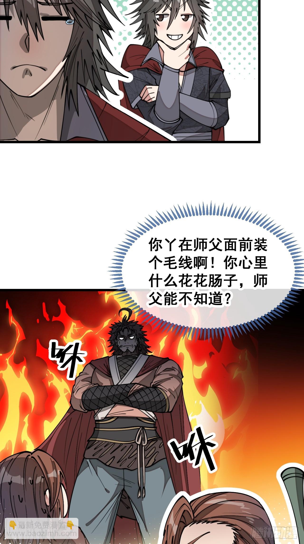 第二百零三话：一元重水的威力6