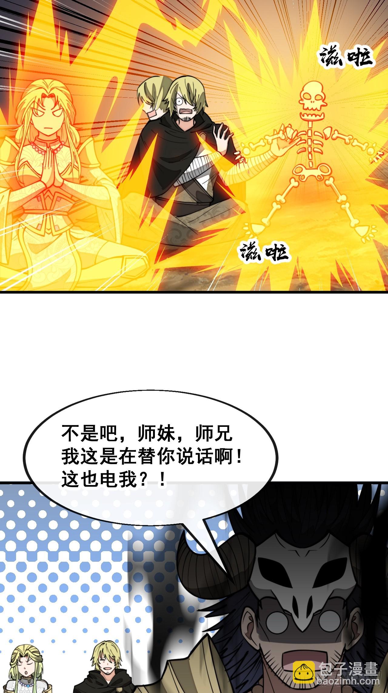 第二百零四话：渡劫10