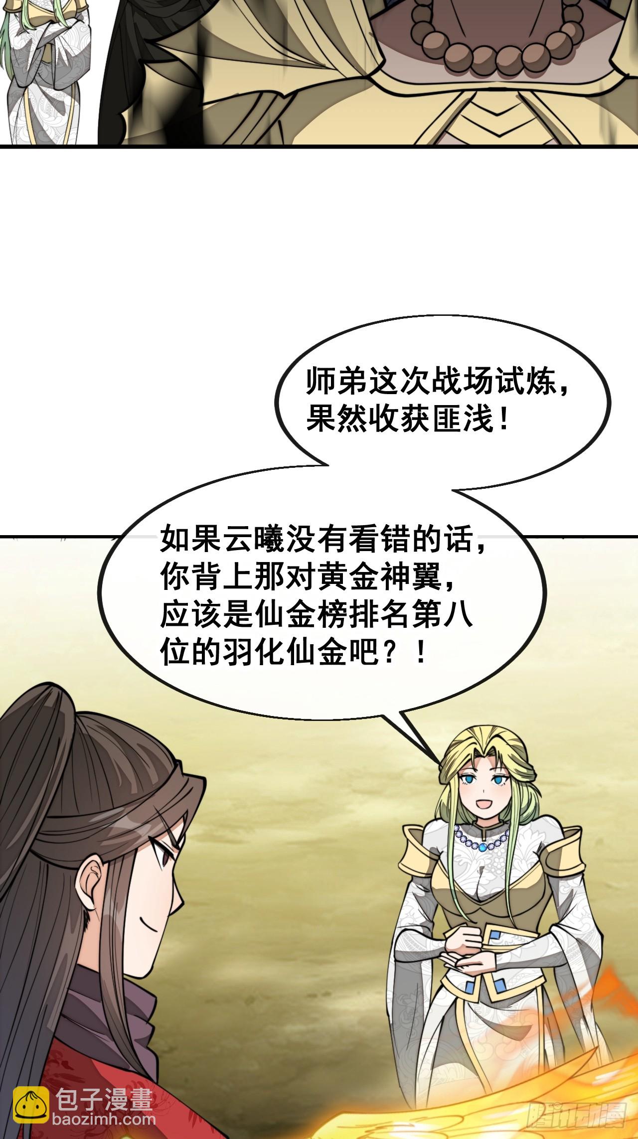 第二百零四话：渡劫11