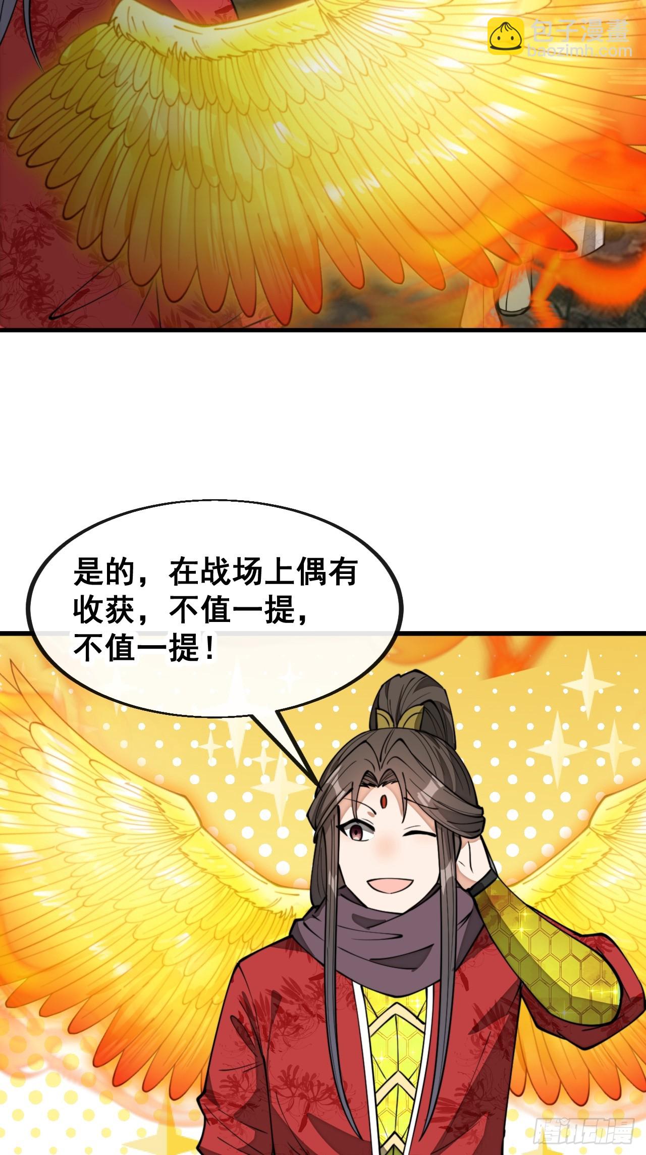 第二百零四话：渡劫12